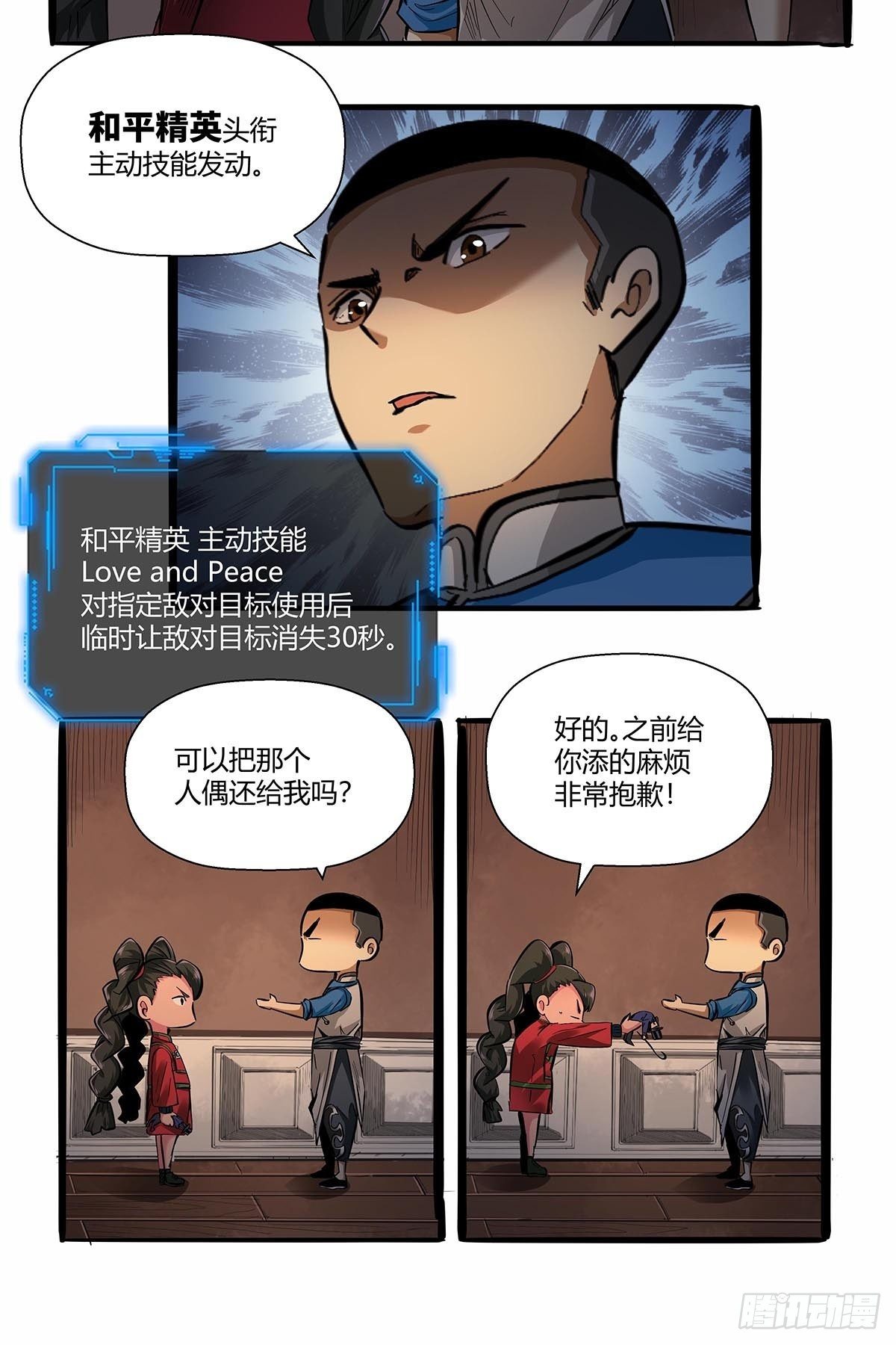红顶之下韩漫全集-第七十八话：解救成功！无删减无遮挡章节图片 