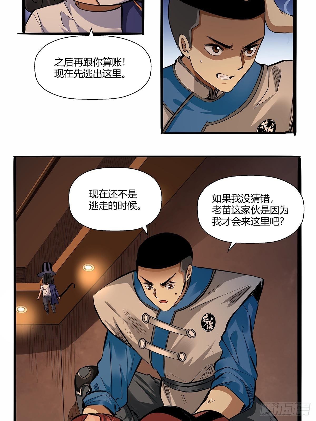 红顶之下韩漫全集-第七十八话：解救成功！无删减无遮挡章节图片 