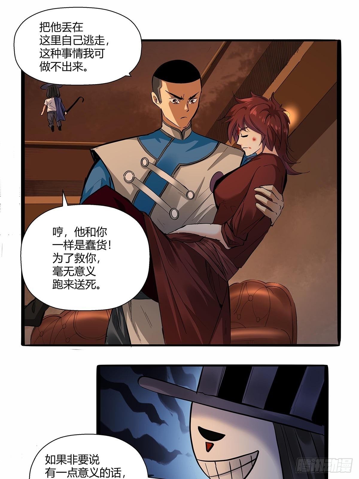 红顶之下韩漫全集-第七十八话：解救成功！无删减无遮挡章节图片 