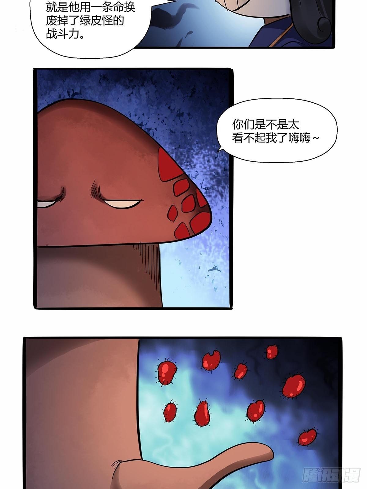 红顶之下韩漫全集-第七十八话：解救成功！无删减无遮挡章节图片 
