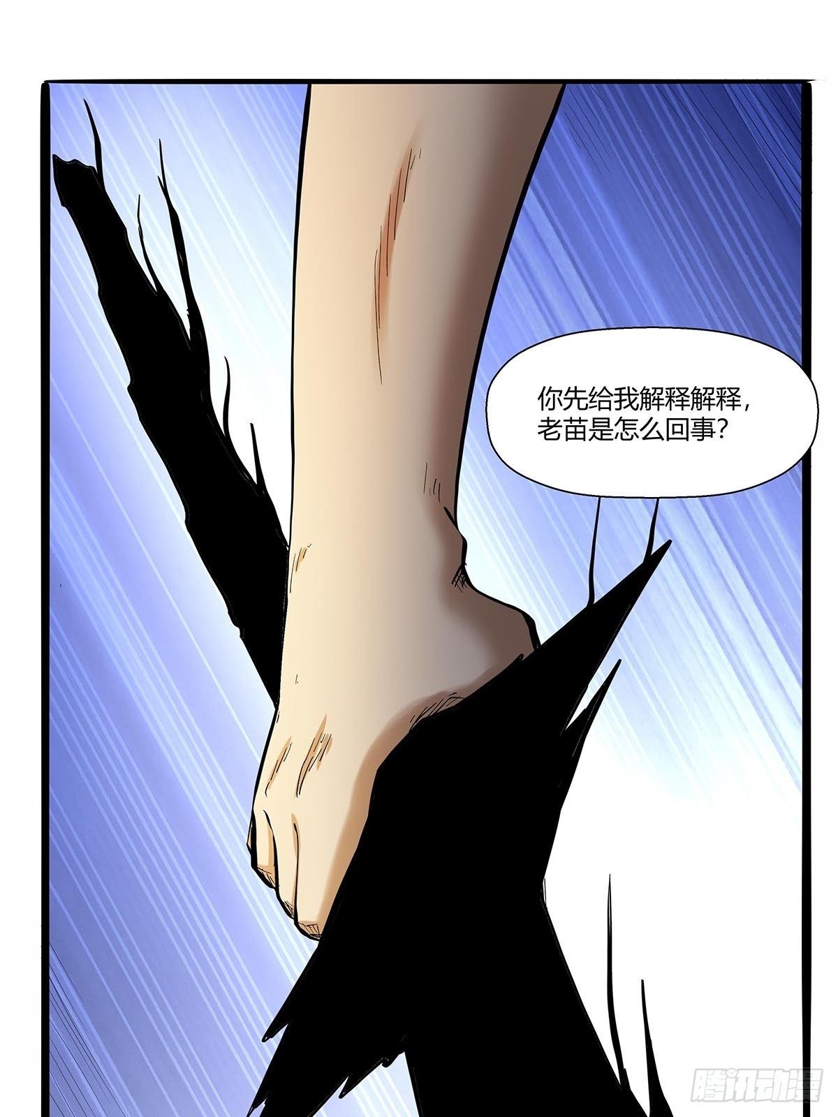 红顶之下韩漫全集-第七十八话：解救成功！无删减无遮挡章节图片 