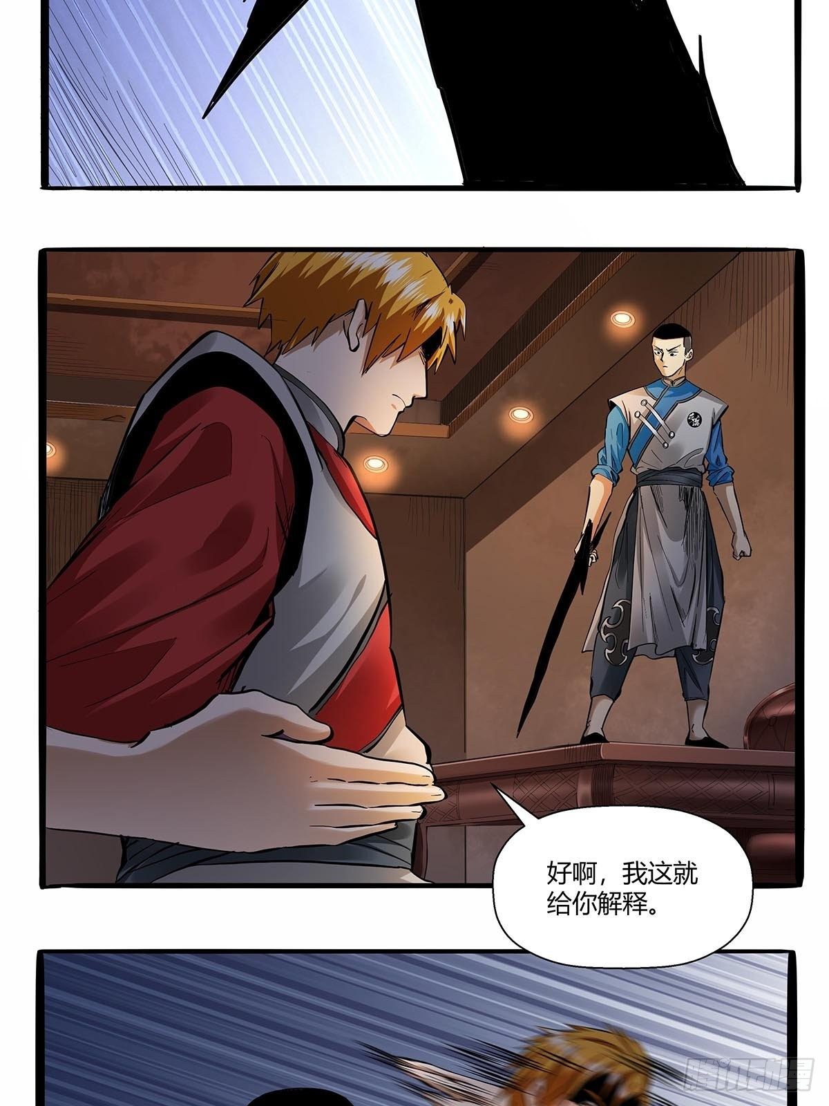 红顶之下韩漫全集-第七十八话：解救成功！无删减无遮挡章节图片 