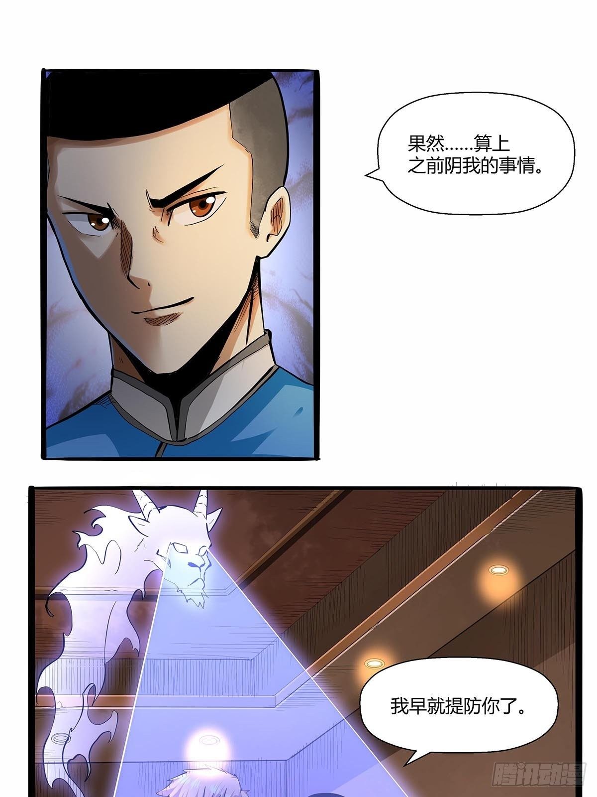红顶之下韩漫全集-第七十八话：解救成功！无删减无遮挡章节图片 