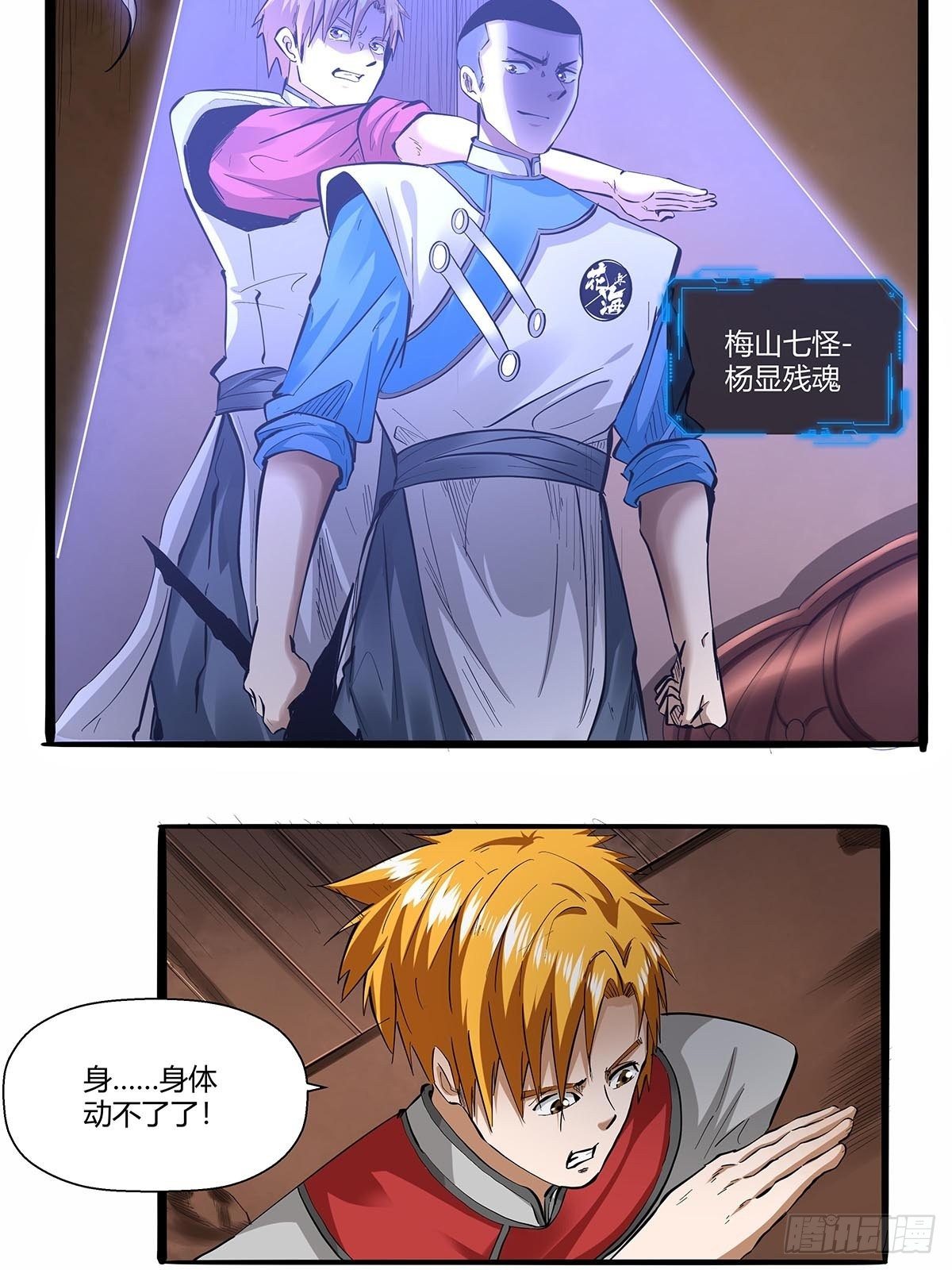 红顶之下韩漫全集-第七十八话：解救成功！无删减无遮挡章节图片 