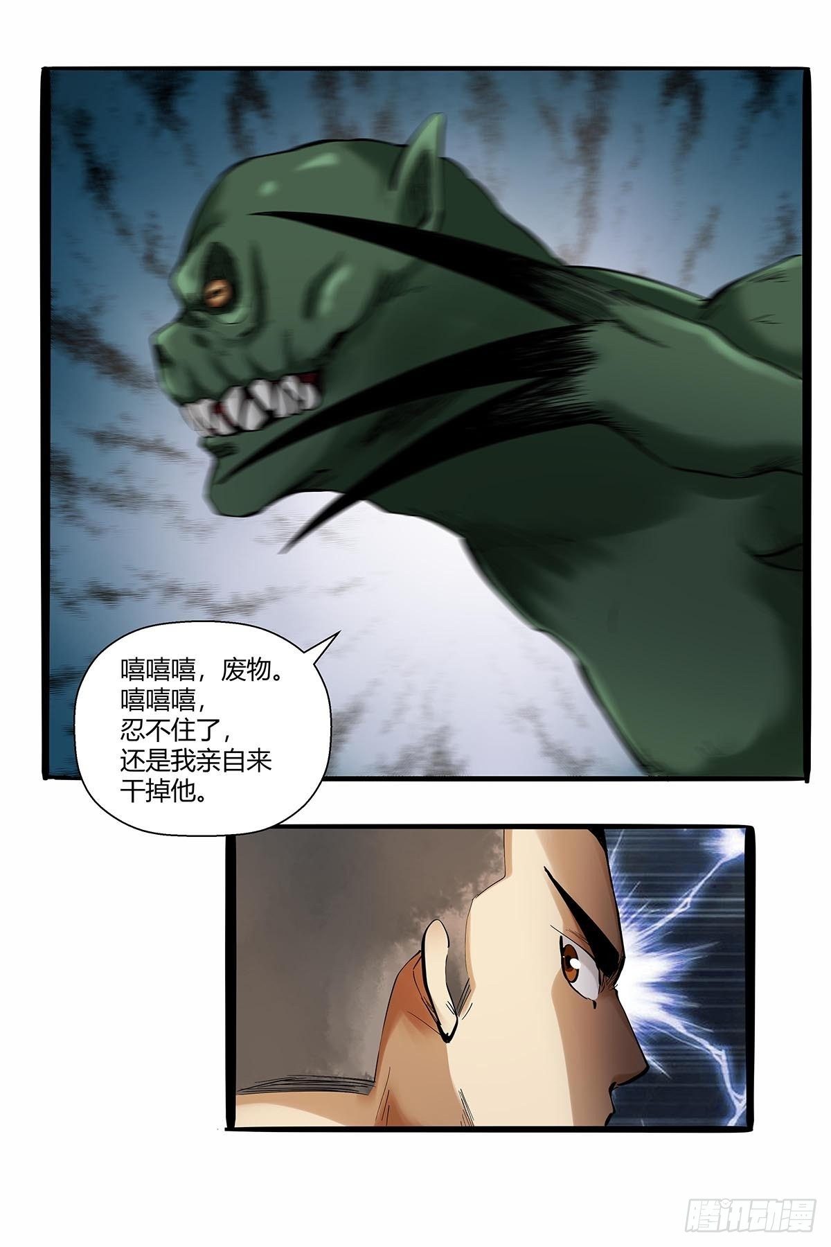 红顶之下韩漫全集-第七十八话：解救成功！无删减无遮挡章节图片 