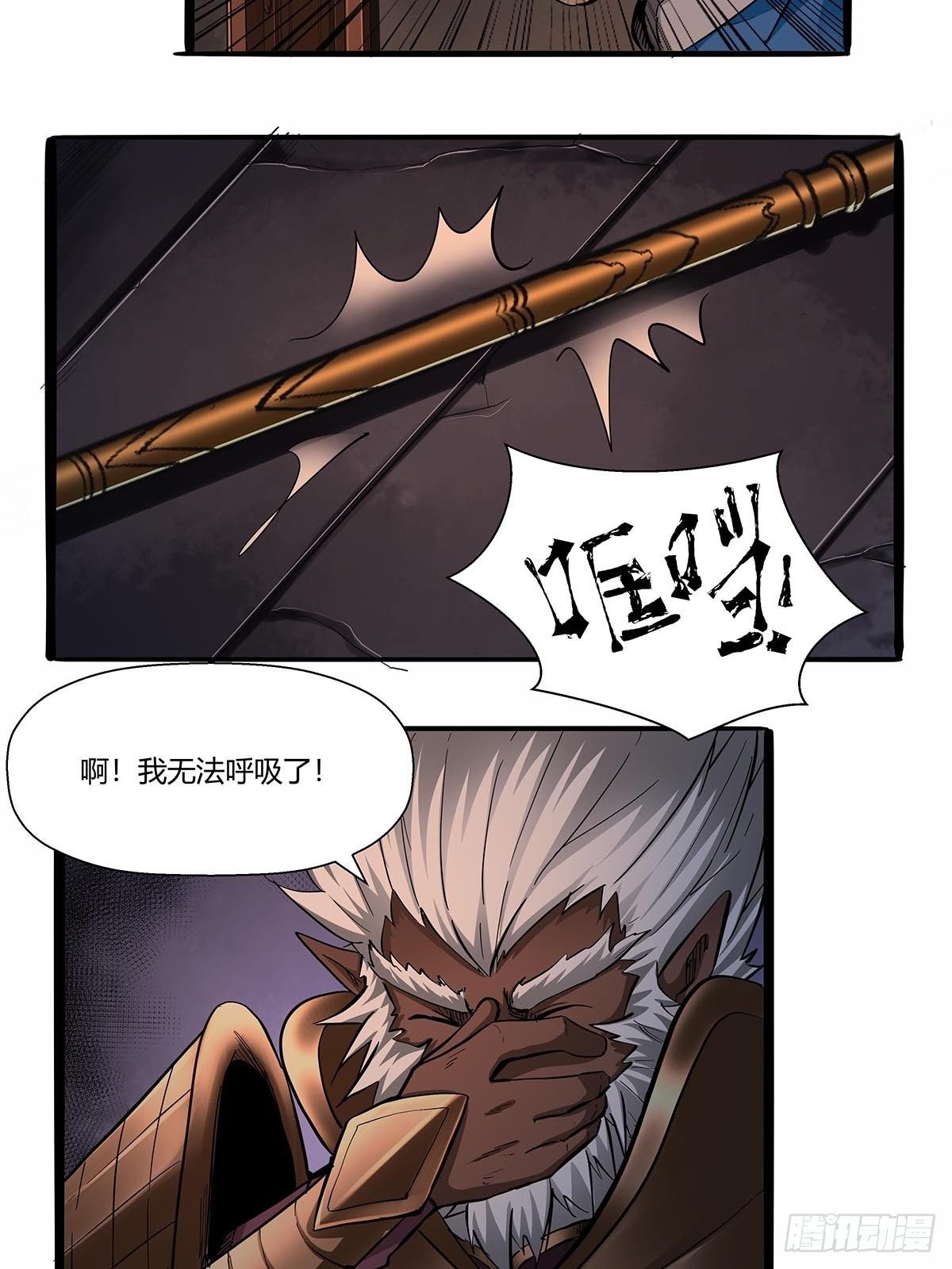 红顶之下韩漫全集-第八十一话：最后的底牌！无删减无遮挡章节图片 