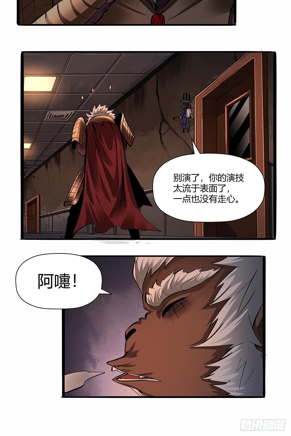 红顶之下韩漫全集-第八十一话：最后的底牌！无删减无遮挡章节图片 