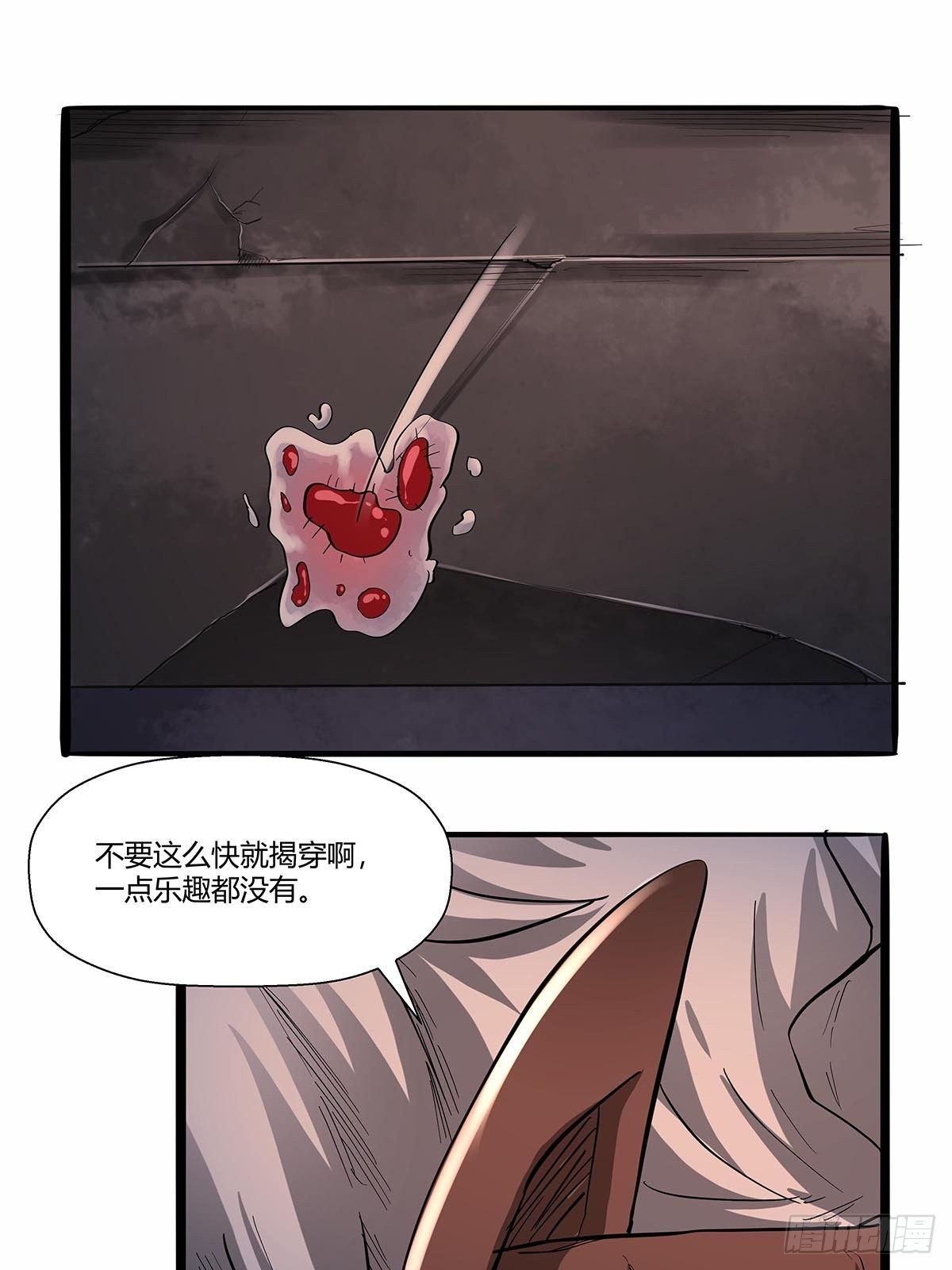 红顶之下韩漫全集-第八十一话：最后的底牌！无删减无遮挡章节图片 