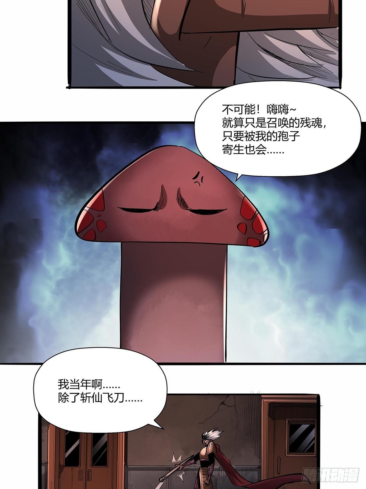 红顶之下韩漫全集-第八十一话：最后的底牌！无删减无遮挡章节图片 
