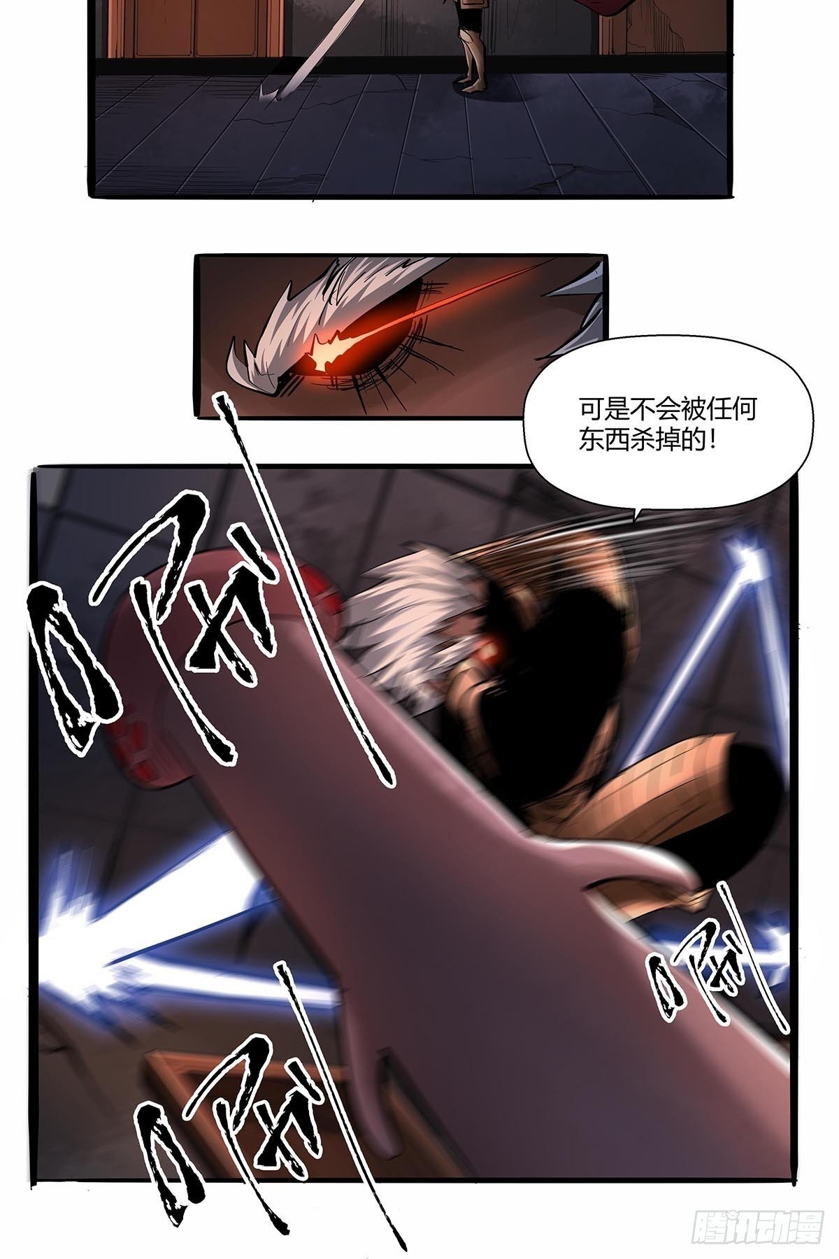 红顶之下韩漫全集-第八十一话：最后的底牌！无删减无遮挡章节图片 