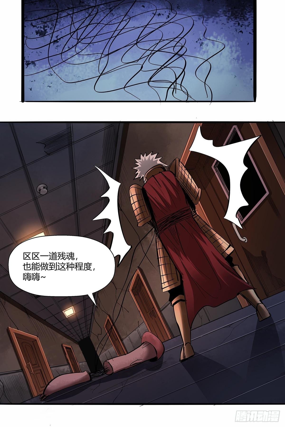 红顶之下韩漫全集-第八十一话：最后的底牌！无删减无遮挡章节图片 