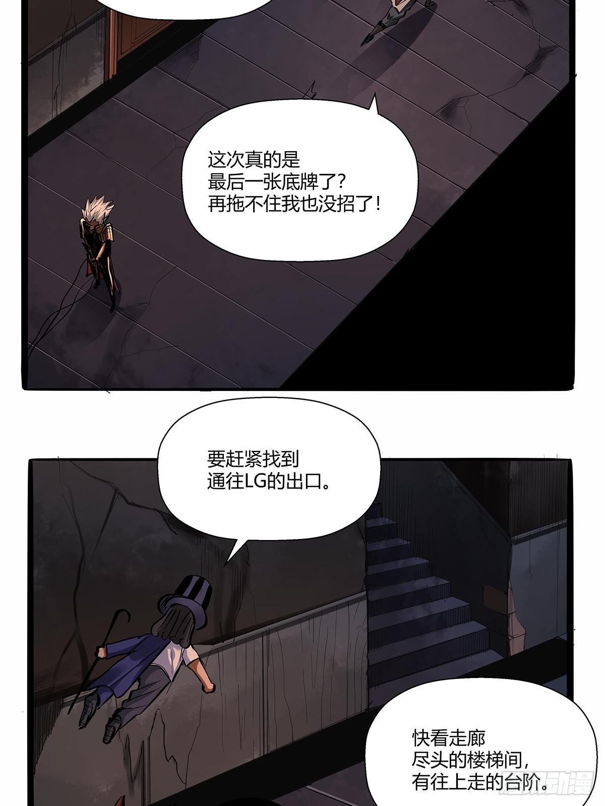 红顶之下韩漫全集-第八十一话：最后的底牌！无删减无遮挡章节图片 