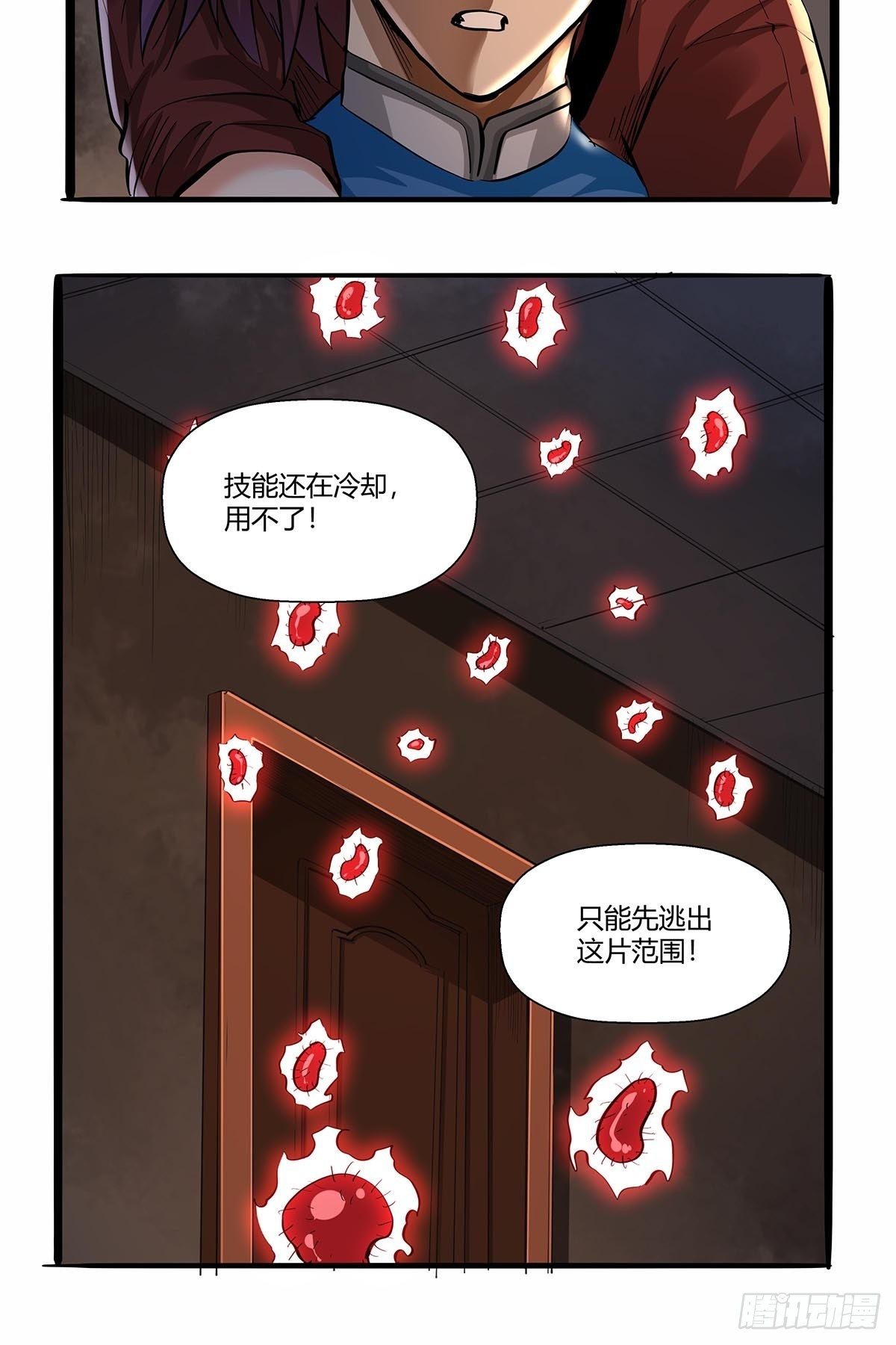 红顶之下韩漫全集-第八十一话：最后的底牌！无删减无遮挡章节图片 