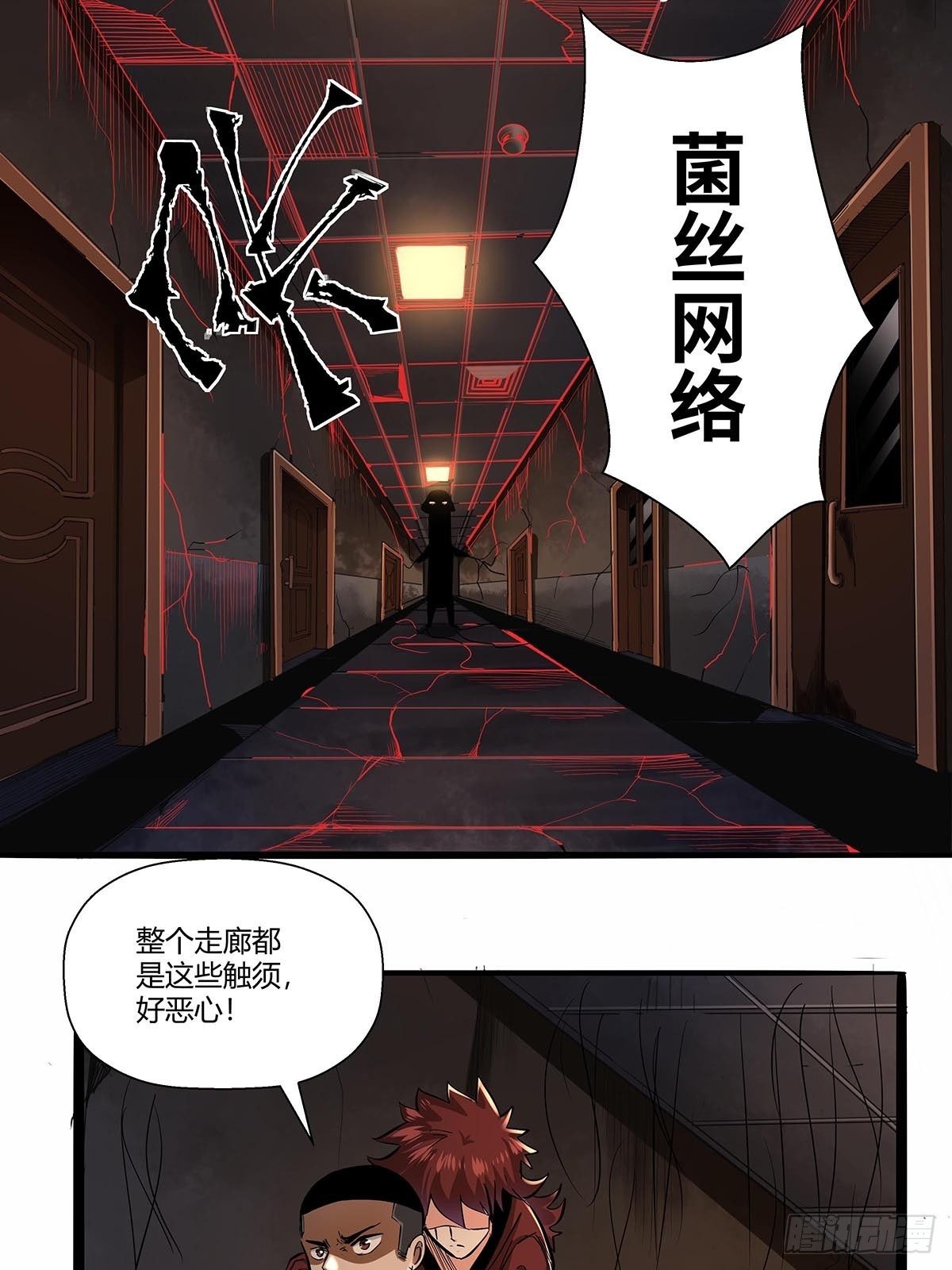 红顶之下韩漫全集-第八十一话：最后的底牌！无删减无遮挡章节图片 