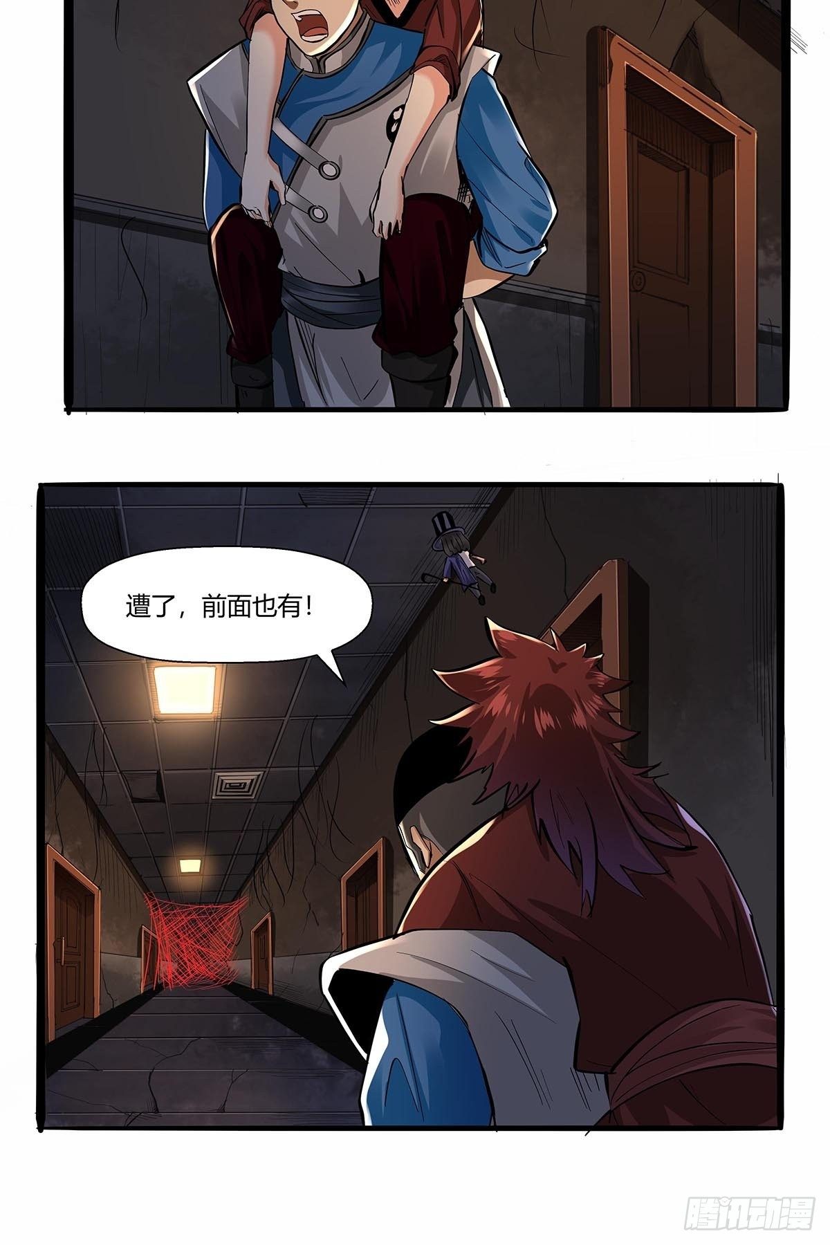红顶之下韩漫全集-第八十一话：最后的底牌！无删减无遮挡章节图片 
