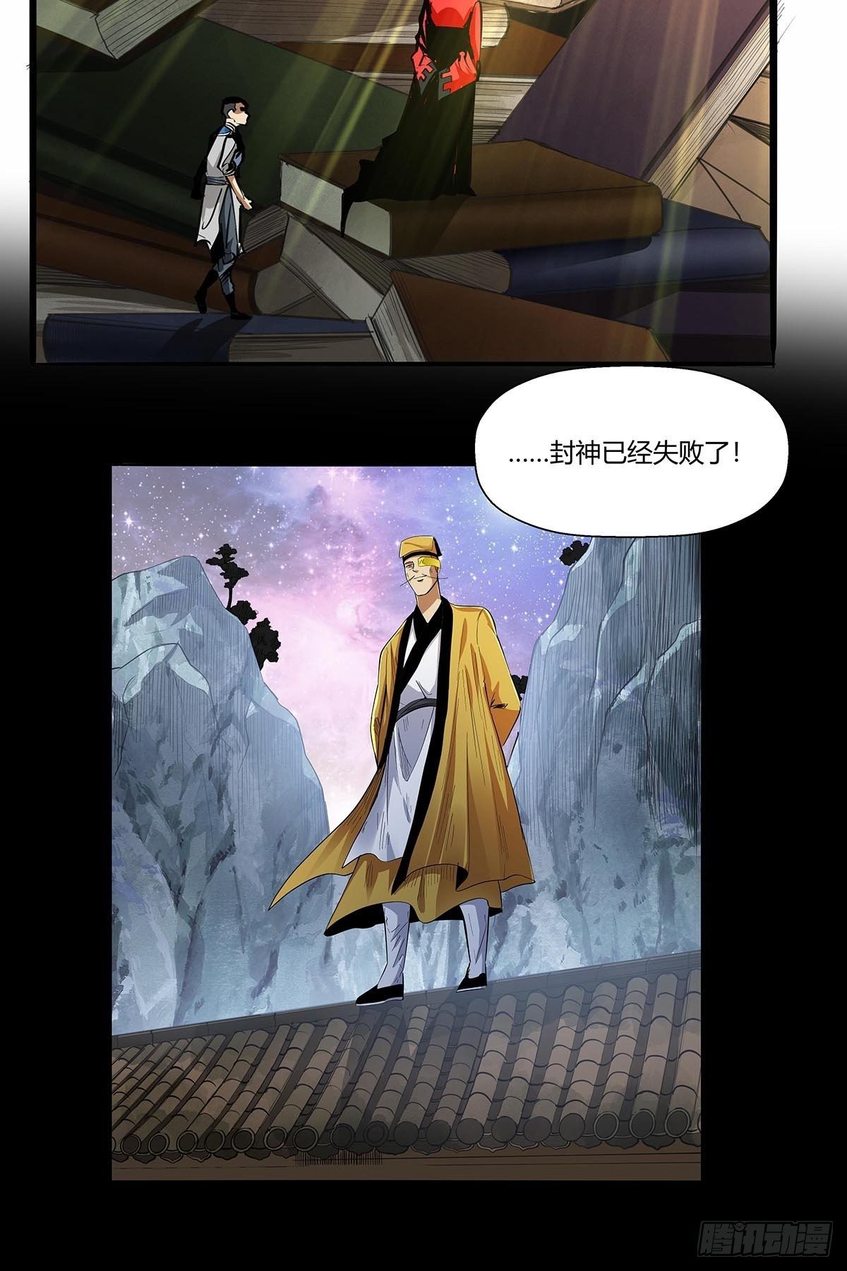 红顶之下韩漫全集-第八十八话：识之峰无删减无遮挡章节图片 