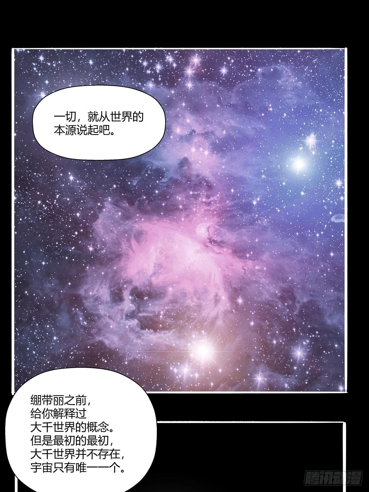 红顶之下韩漫全集-第八十八话：识之峰无删减无遮挡章节图片 
