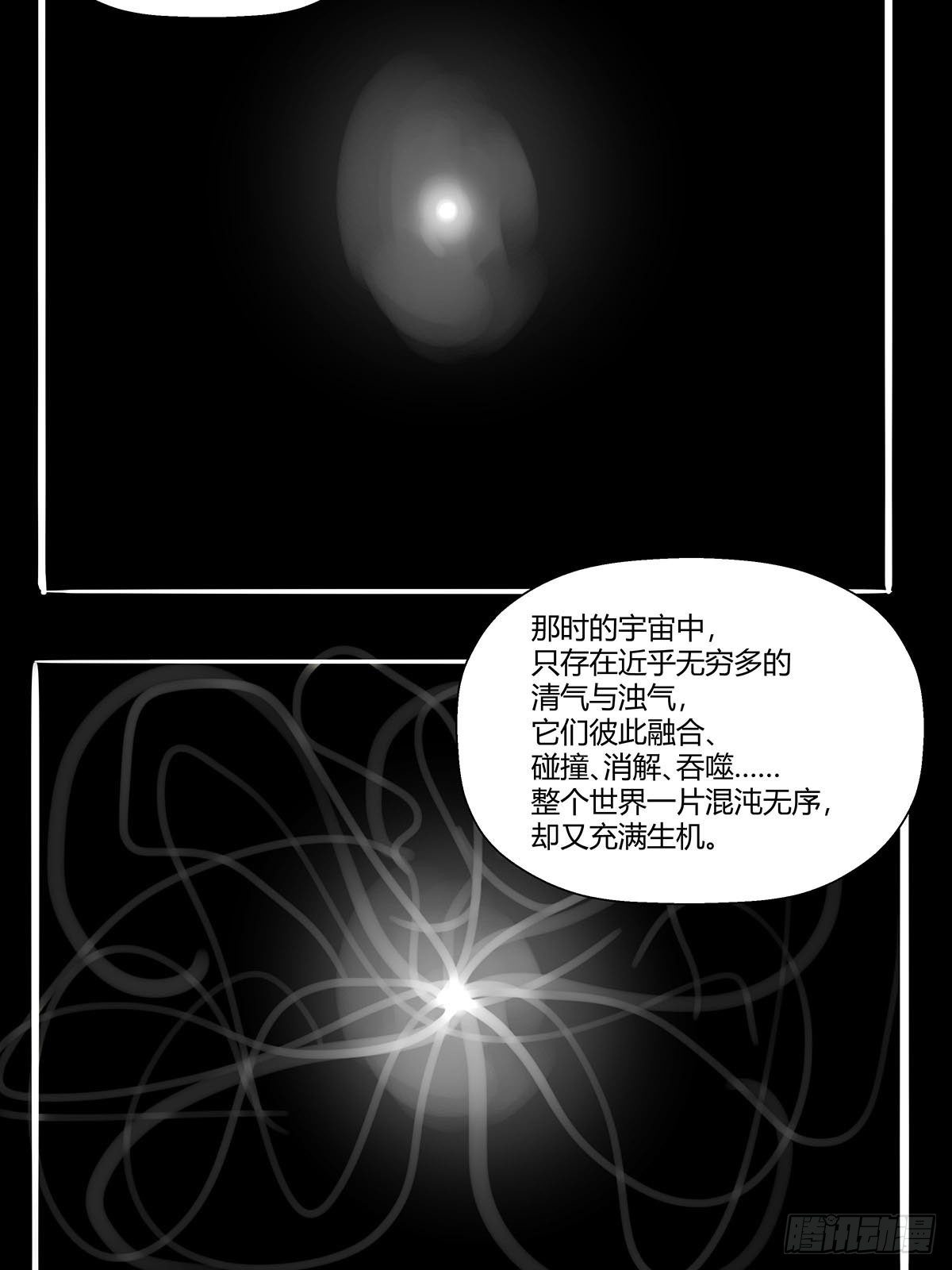 红顶之下韩漫全集-第八十八话：识之峰无删减无遮挡章节图片 