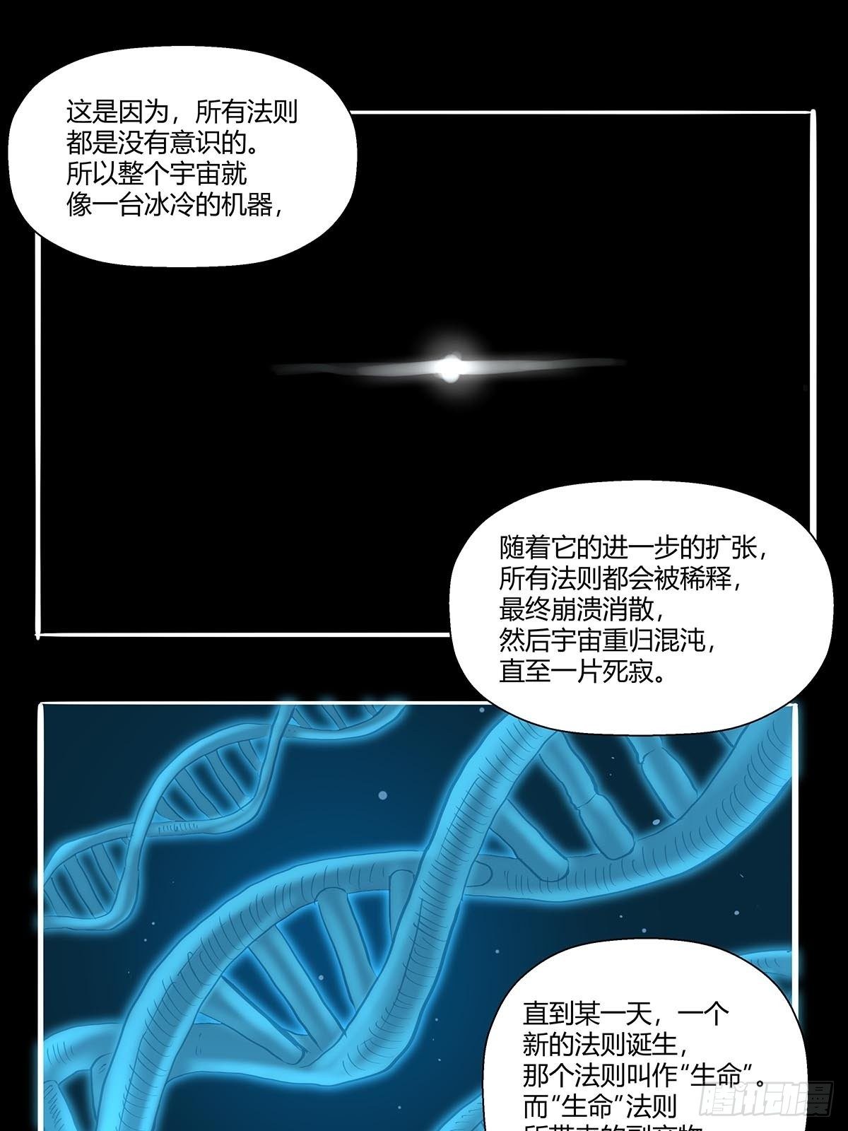 红顶之下韩漫全集-第八十八话：识之峰无删减无遮挡章节图片 
