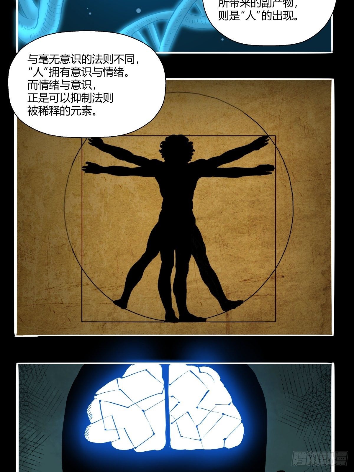 红顶之下韩漫全集-第八十八话：识之峰无删减无遮挡章节图片 