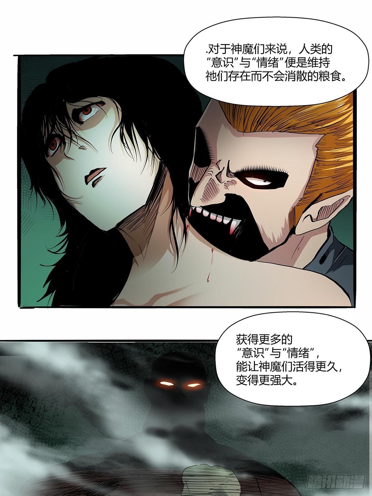 红顶之下韩漫全集-第八十八话：识之峰无删减无遮挡章节图片 