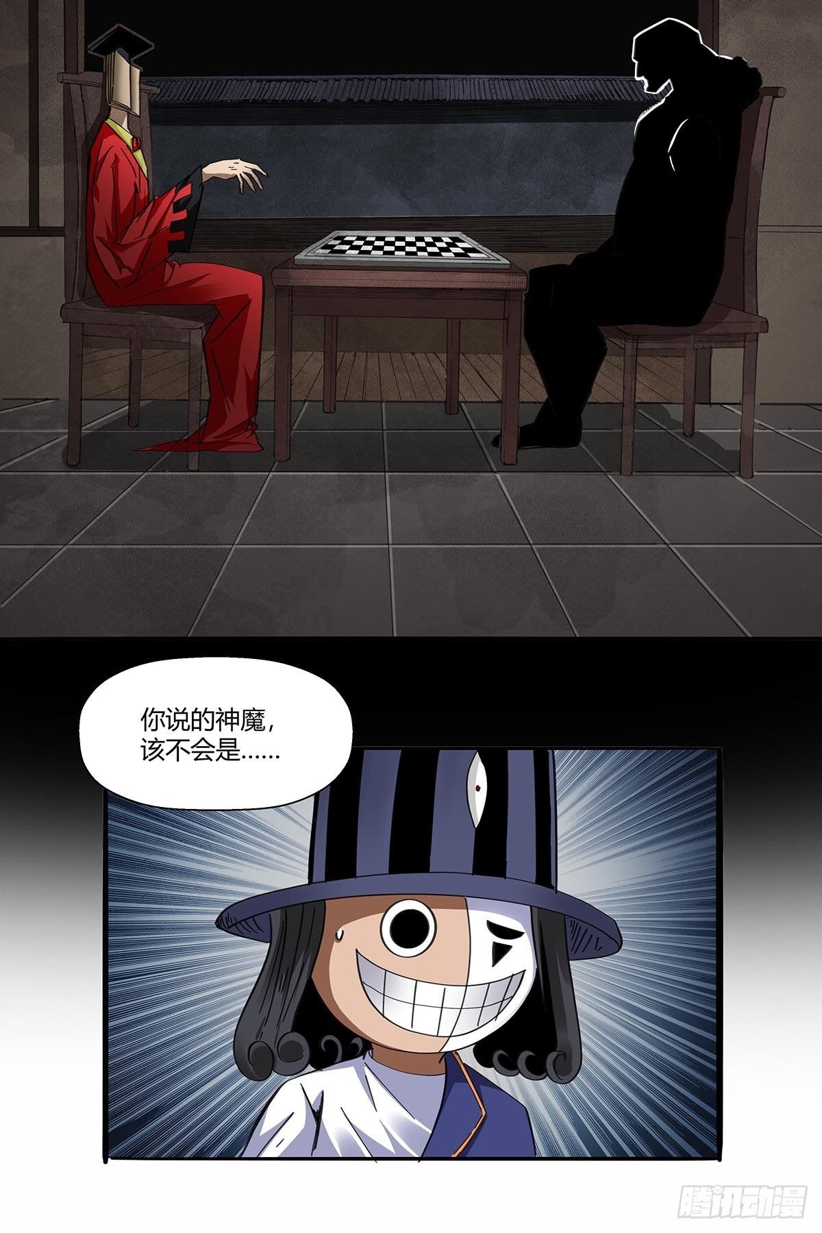 红顶之下韩漫全集-第八十九话：黄龙真人的特别关注无删减无遮挡章节图片 