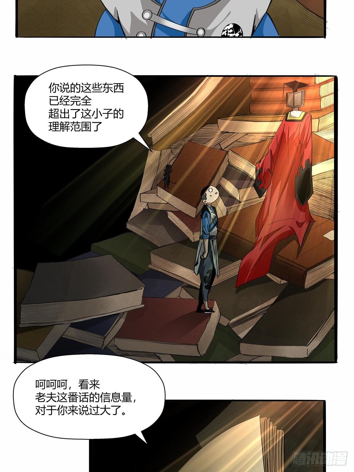 红顶之下韩漫全集-第八十九话：黄龙真人的特别关注无删减无遮挡章节图片 