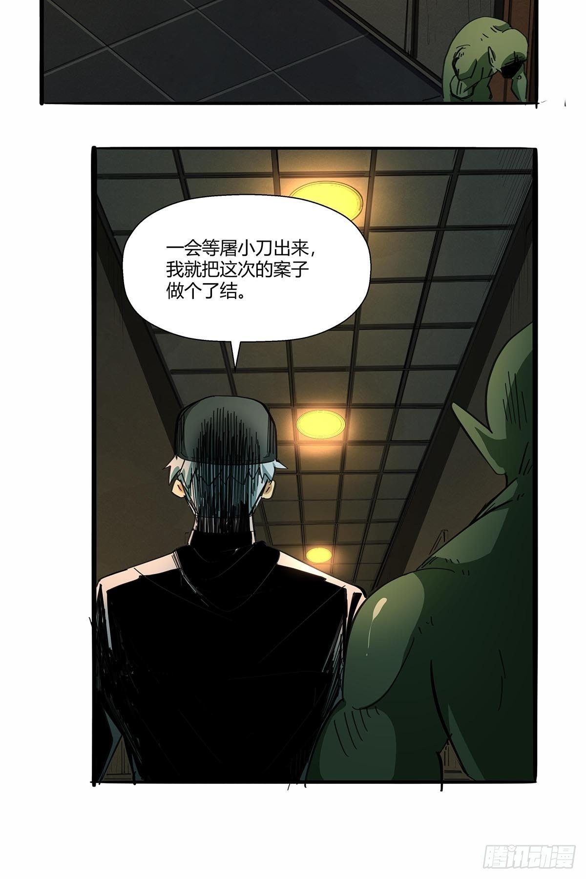红顶之下韩漫全集-第八十九话：黄龙真人的特别关注无删减无遮挡章节图片 