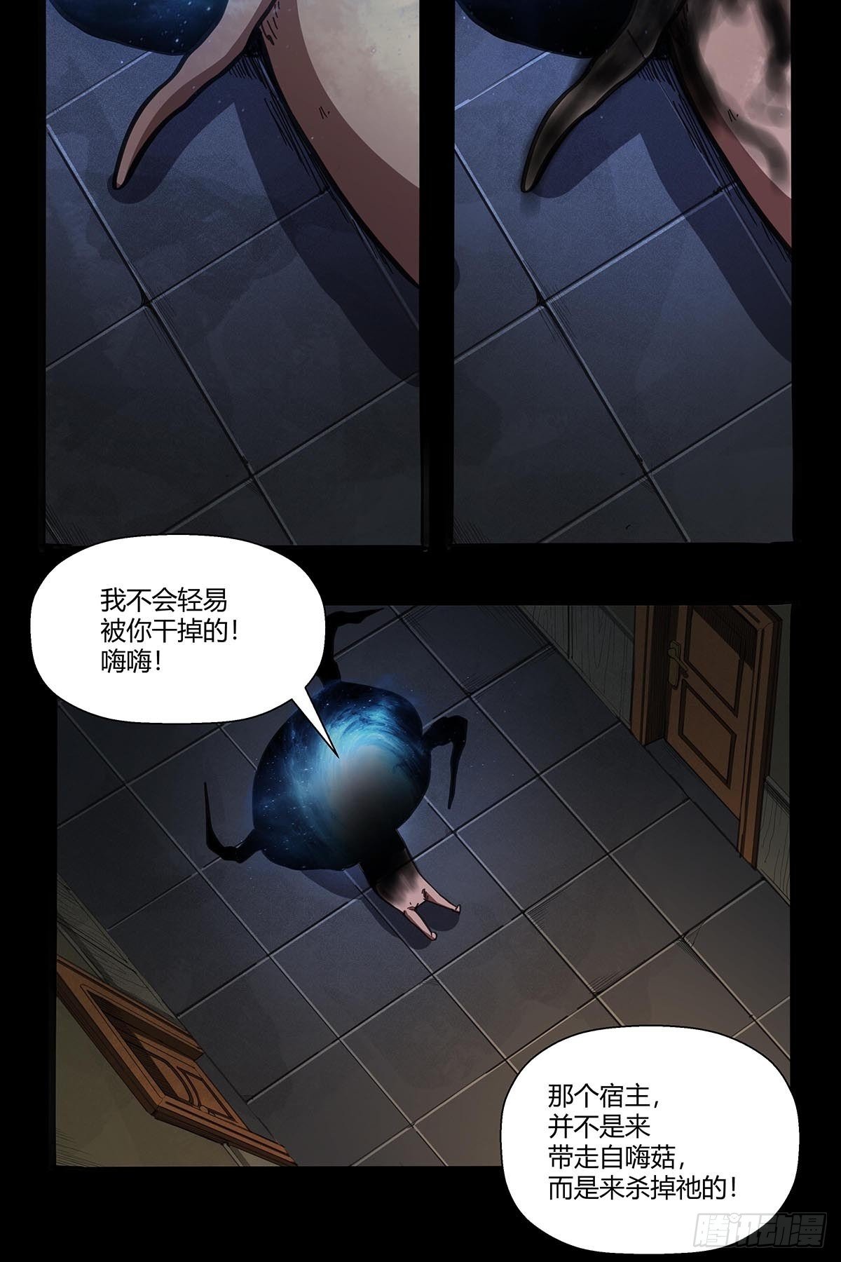 红顶之下韩漫全集-第九十话：结案无删减无遮挡章节图片 