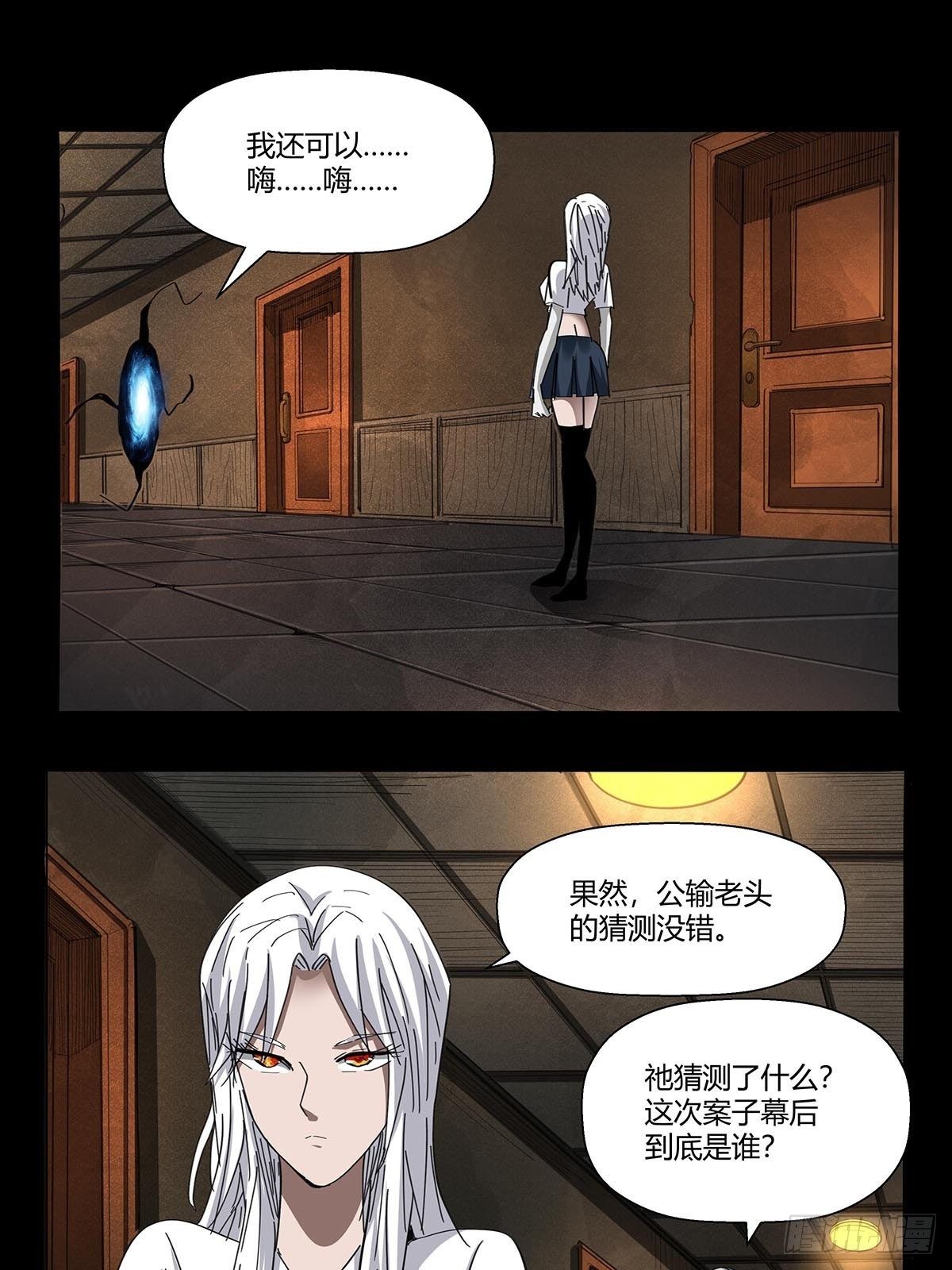 红顶之下韩漫全集-第九十话：结案无删减无遮挡章节图片 