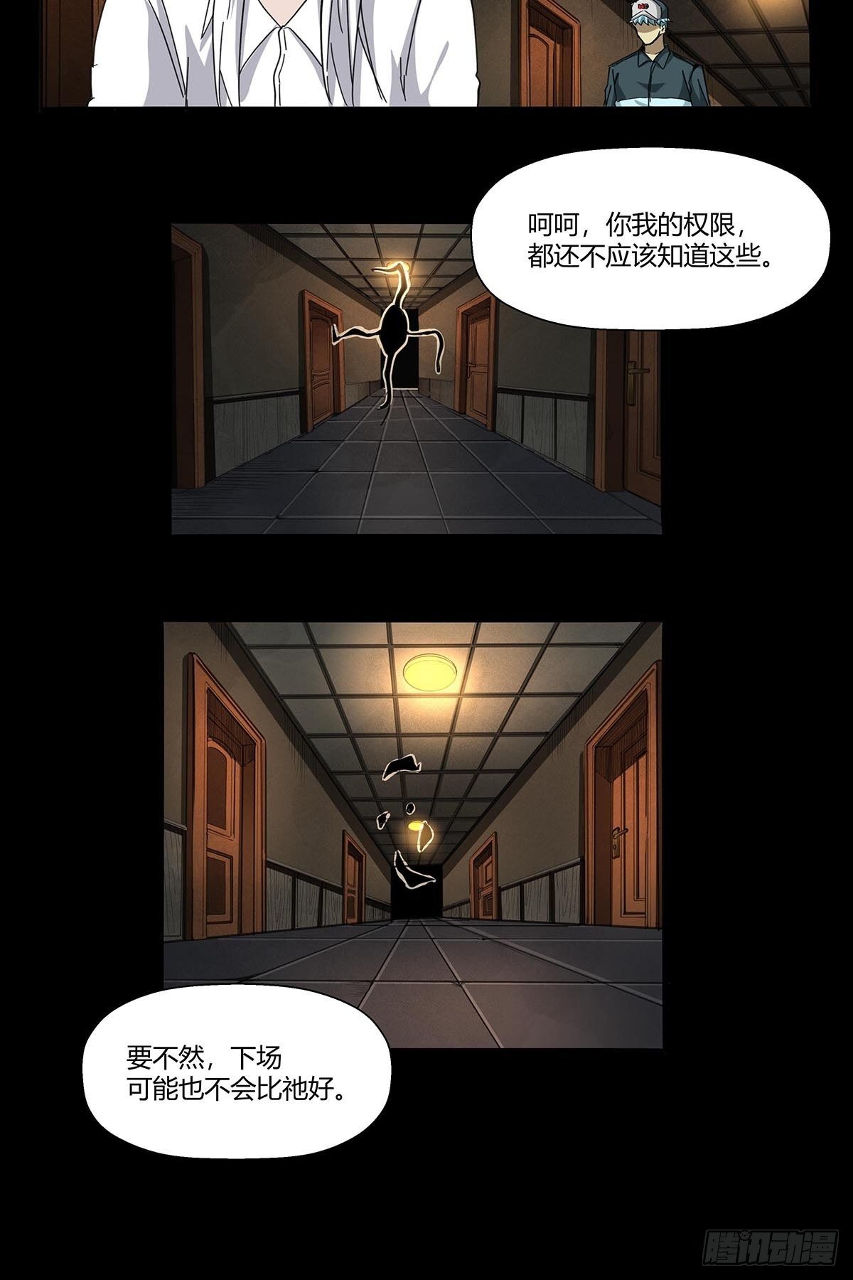 红顶之下韩漫全集-第九十话：结案无删减无遮挡章节图片 