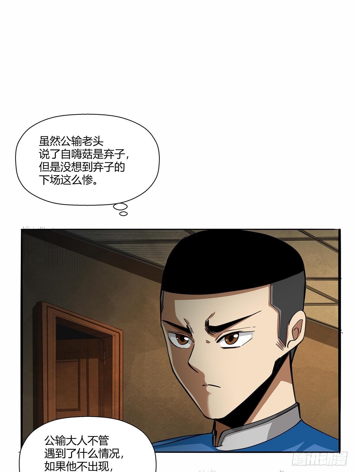 红顶之下韩漫全集-第九十话：结案无删减无遮挡章节图片 