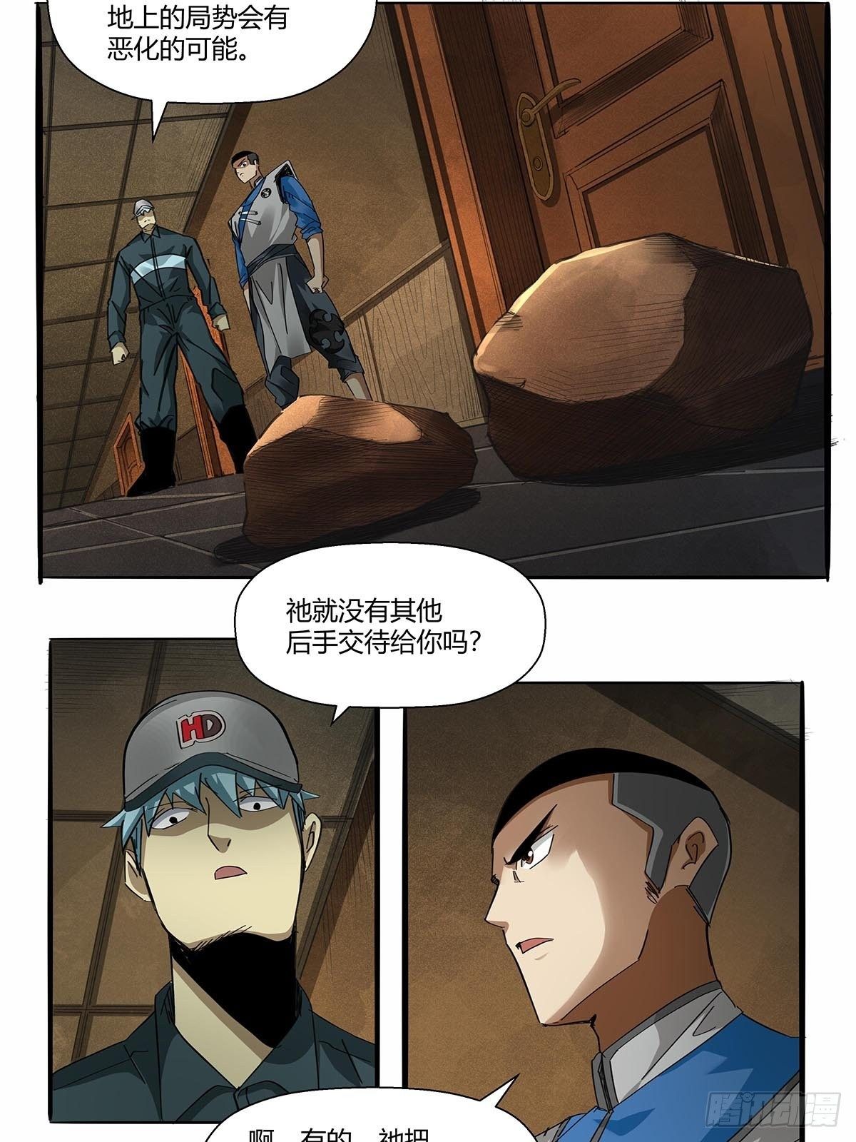红顶之下韩漫全集-第九十话：结案无删减无遮挡章节图片 