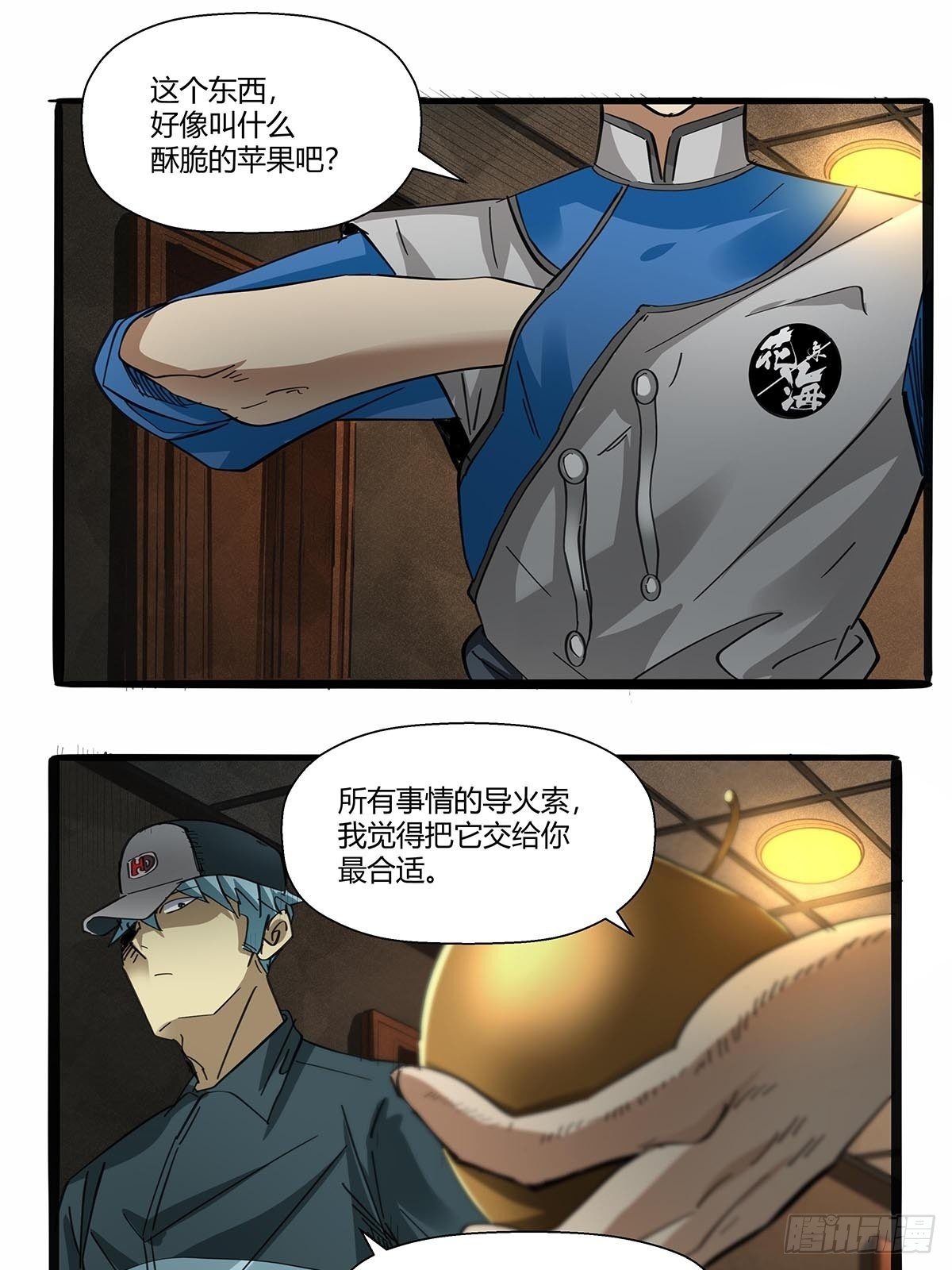 红顶之下韩漫全集-第九十话：结案无删减无遮挡章节图片 