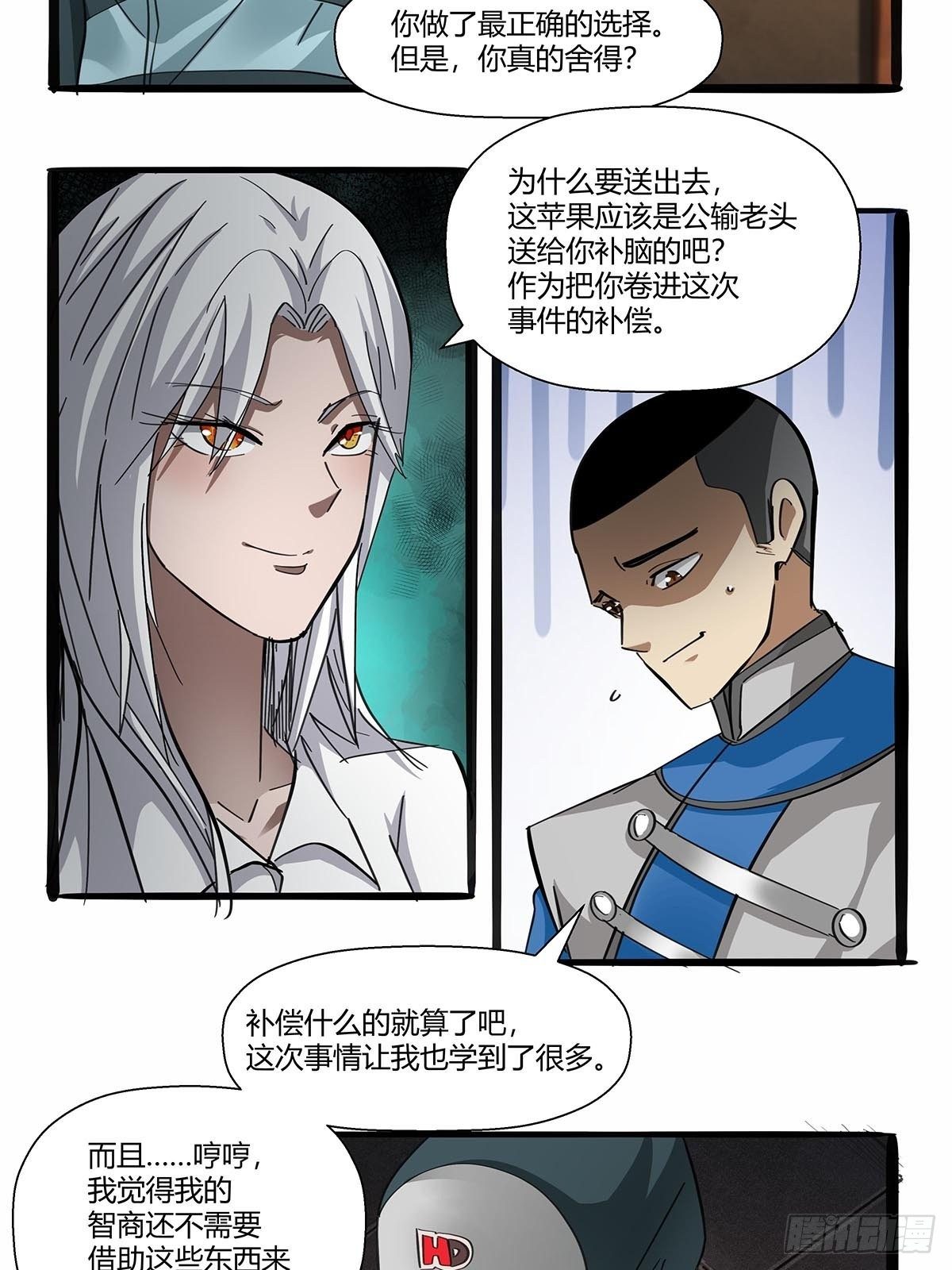 红顶之下韩漫全集-第九十话：结案无删减无遮挡章节图片 