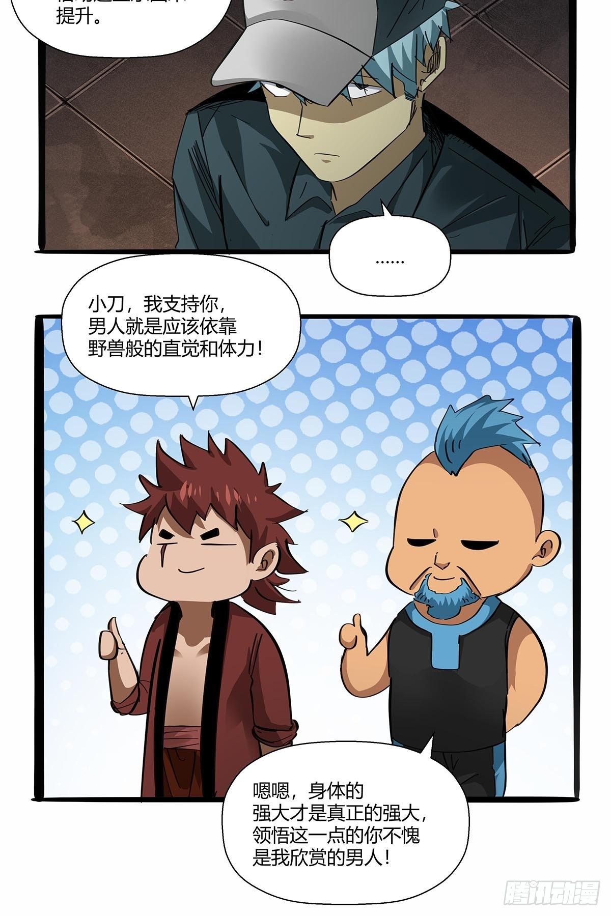 红顶之下韩漫全集-第九十话：结案无删减无遮挡章节图片 