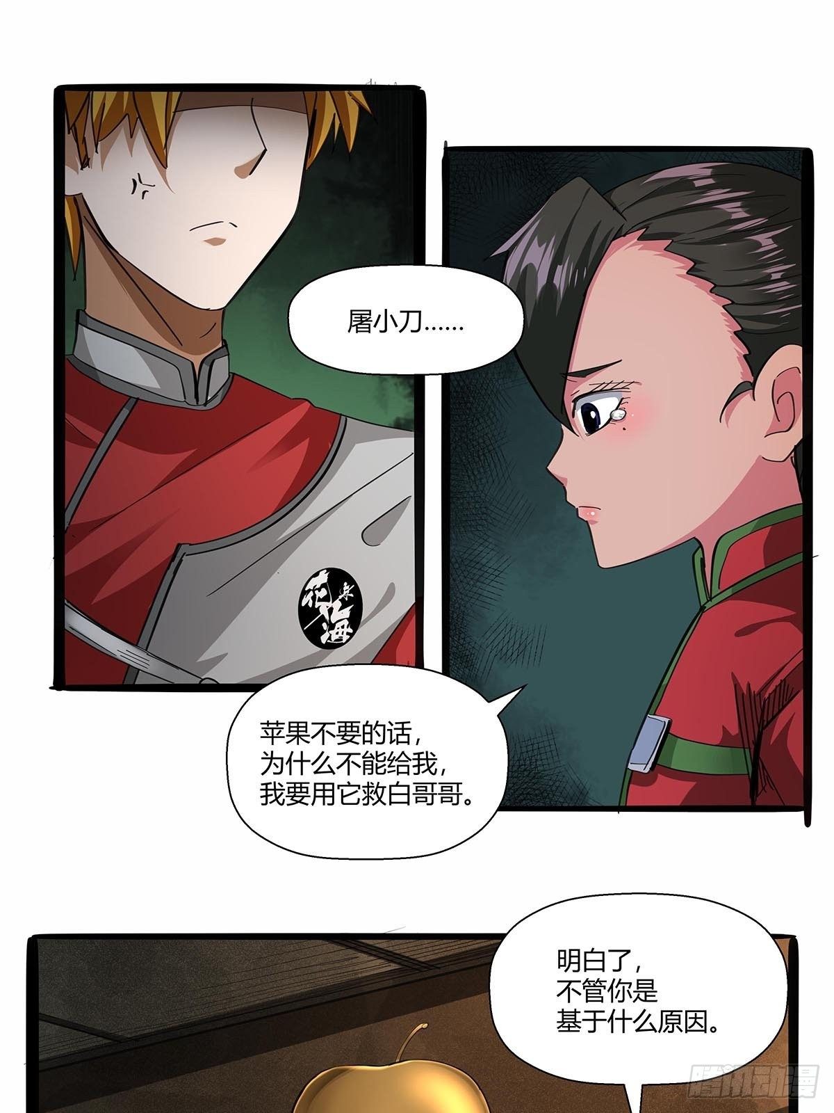 红顶之下韩漫全集-第九十话：结案无删减无遮挡章节图片 