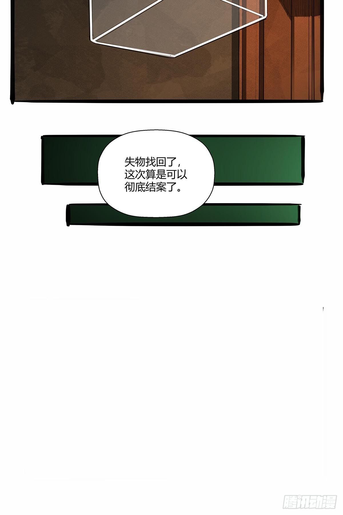红顶之下韩漫全集-第九十话：结案无删减无遮挡章节图片 