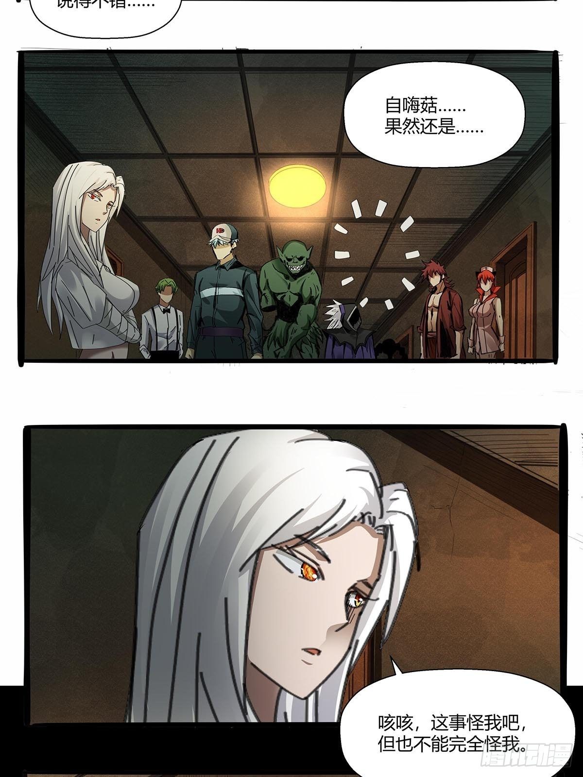 红顶之下韩漫全集-第九十话：结案无删减无遮挡章节图片 
