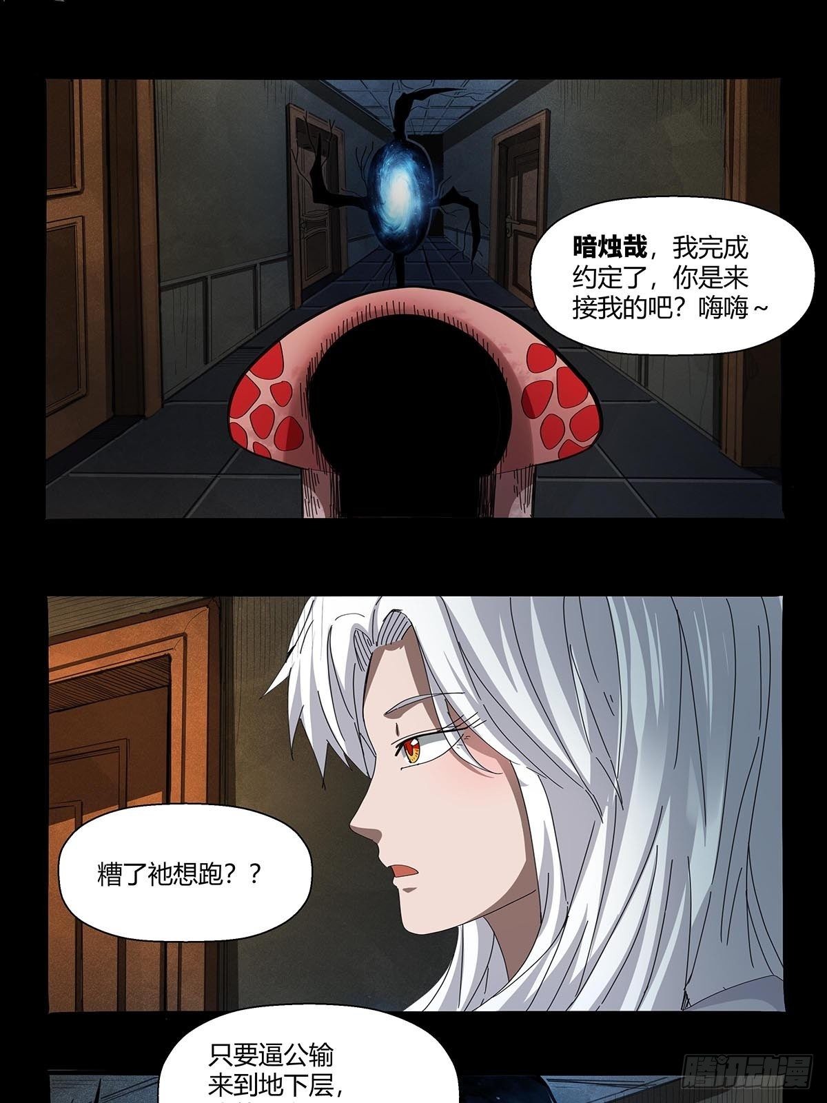 红顶之下韩漫全集-第九十话：结案无删减无遮挡章节图片 