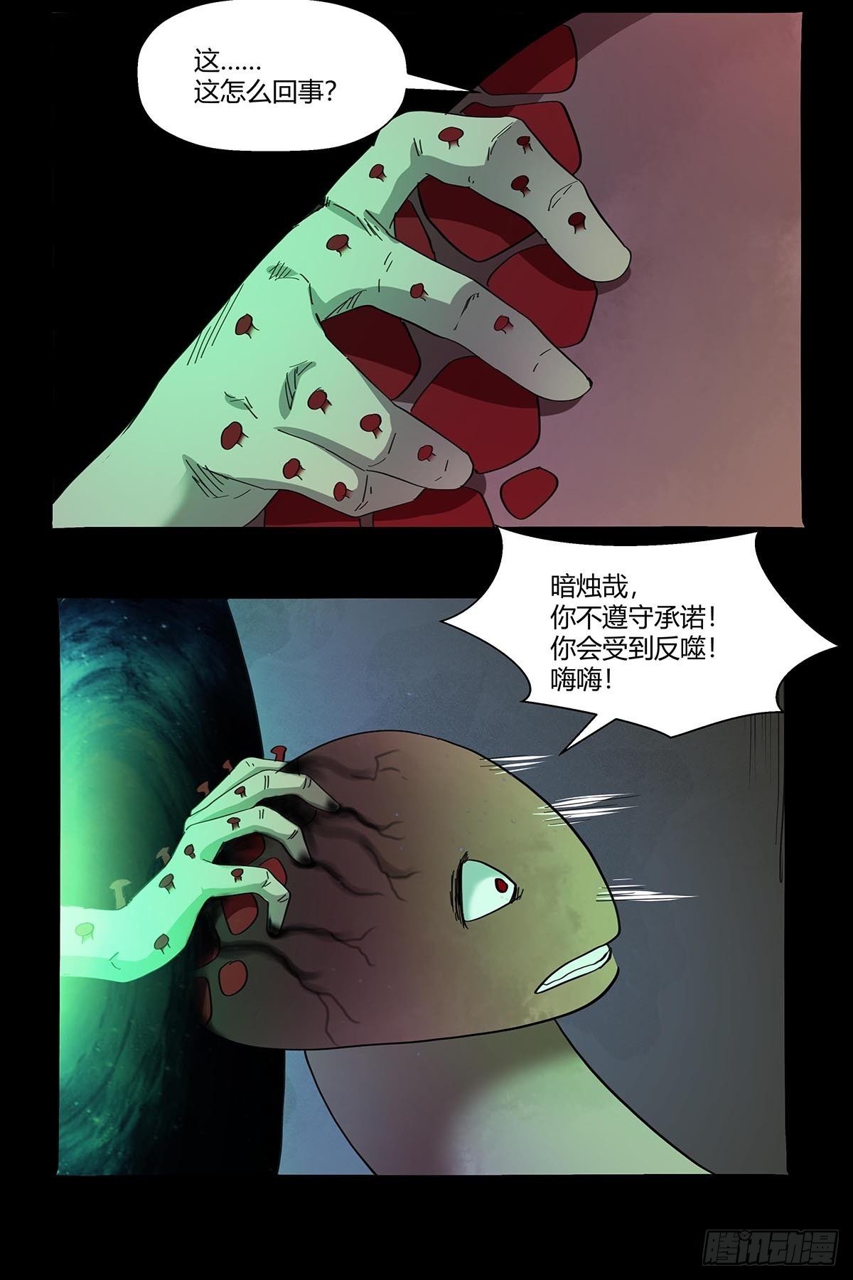 红顶之下韩漫全集-第九十话：结案无删减无遮挡章节图片 