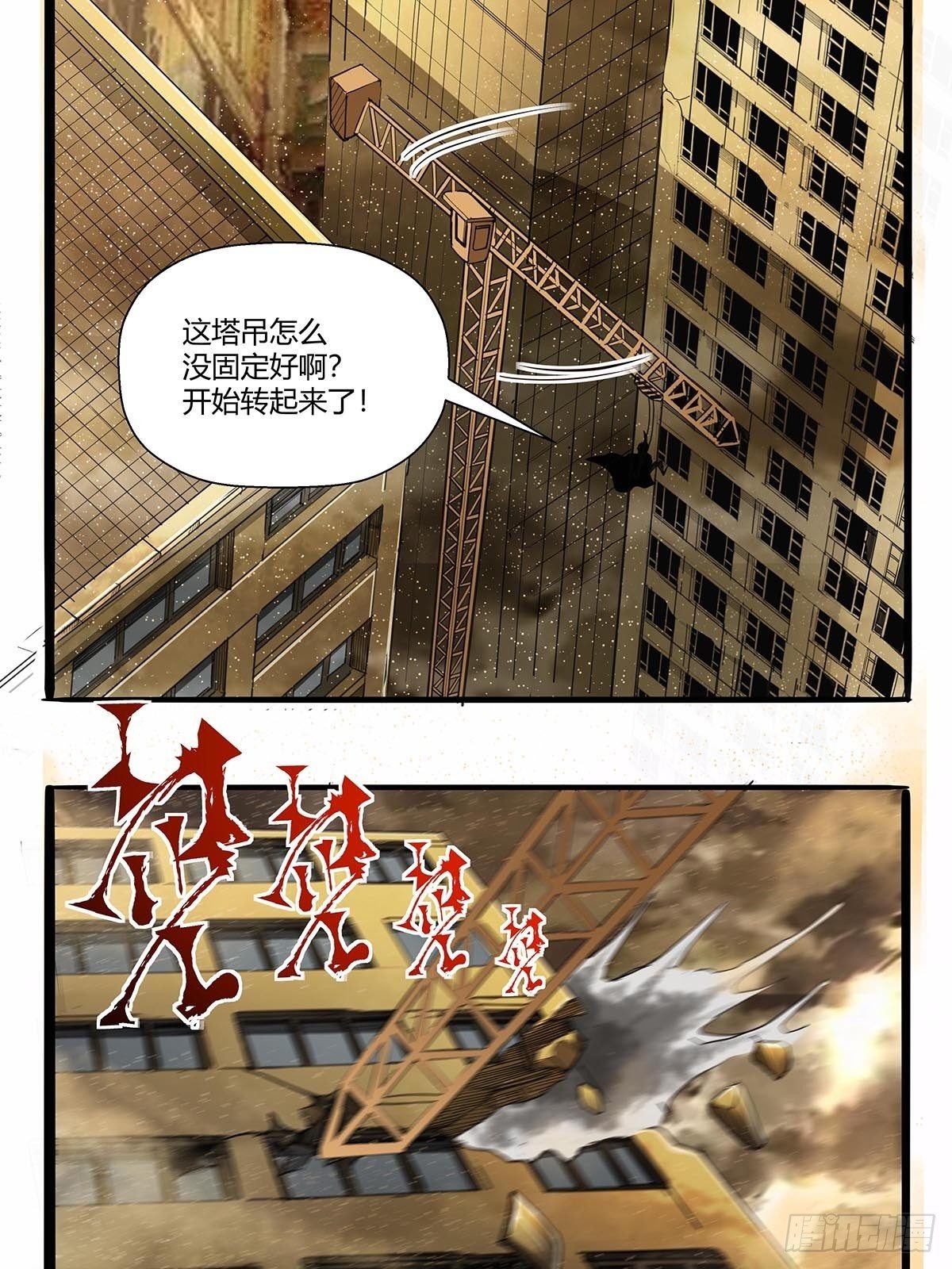 红顶之下韩漫全集-第九十六话：独孤超英无删减无遮挡章节图片 