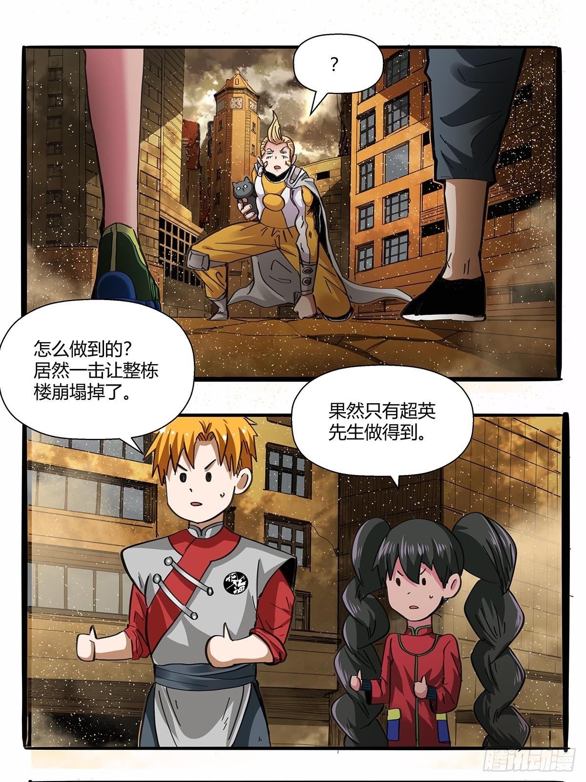 红顶之下韩漫全集-第九十六话：独孤超英无删减无遮挡章节图片 