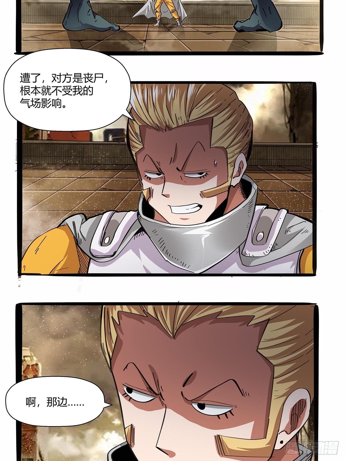 红顶之下韩漫全集-第九十六话：独孤超英无删减无遮挡章节图片 