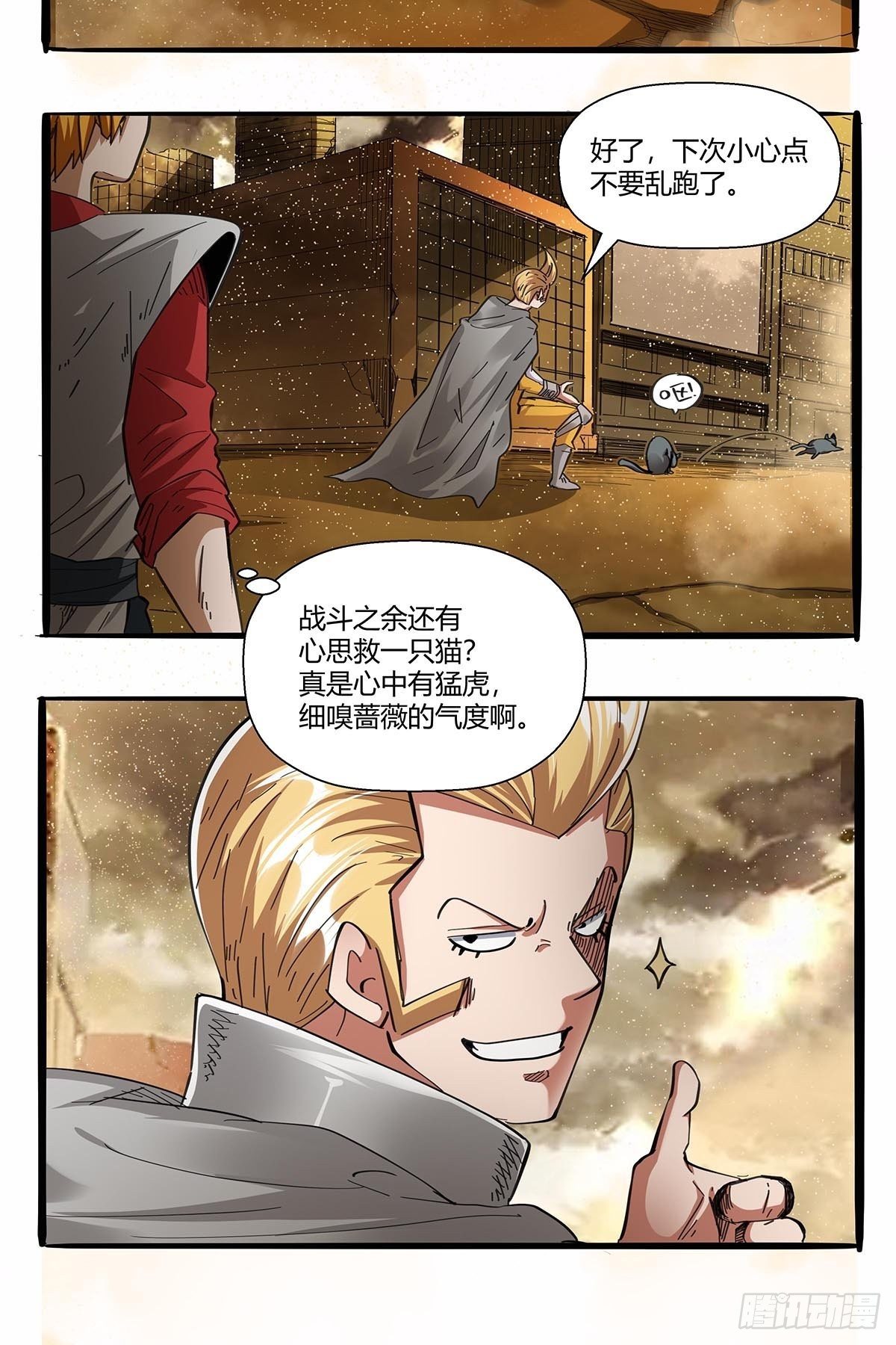 红顶之下韩漫全集-第九十六话：独孤超英无删减无遮挡章节图片 