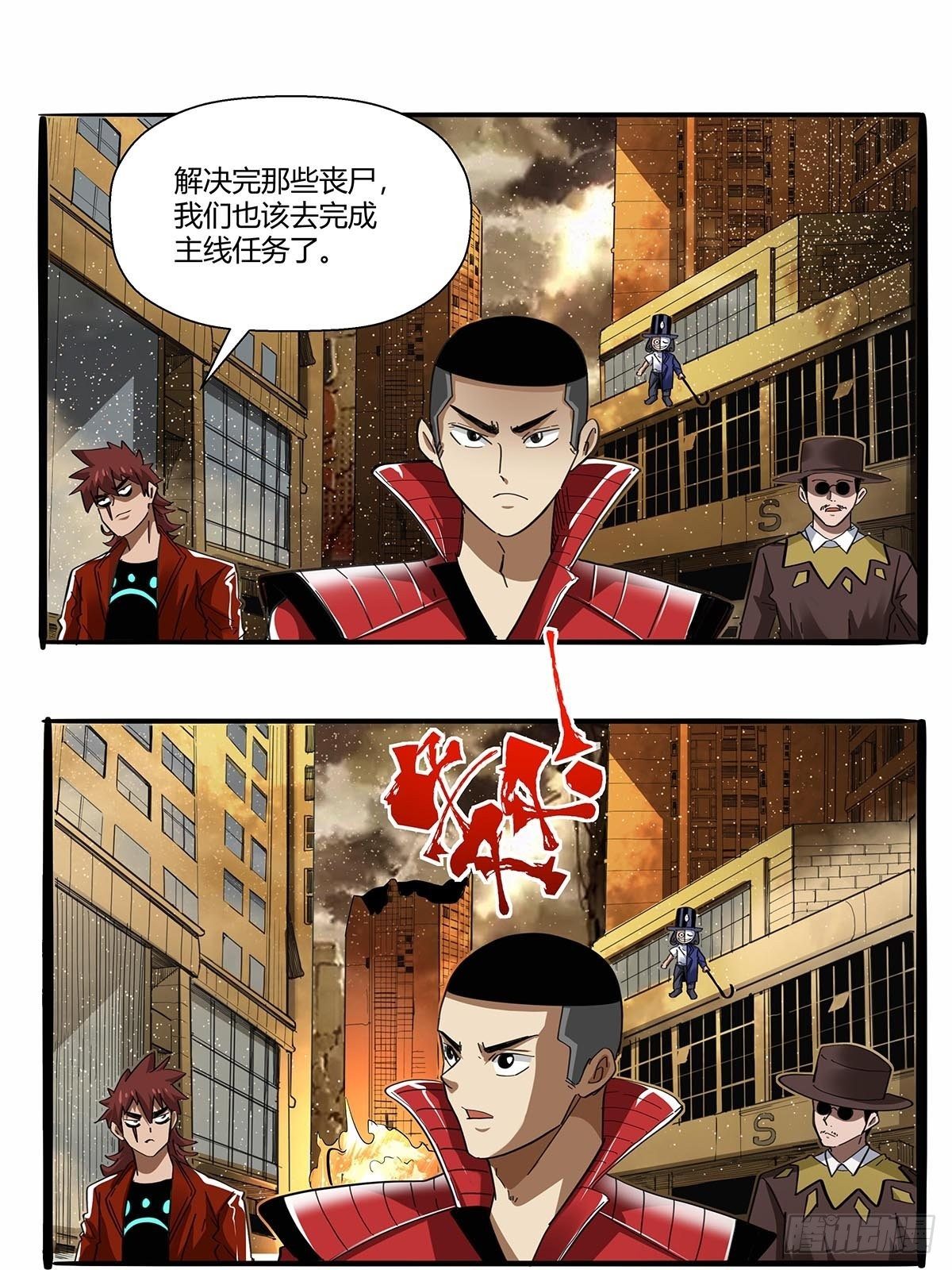 红顶之下韩漫全集-第九十六话：独孤超英无删减无遮挡章节图片 
