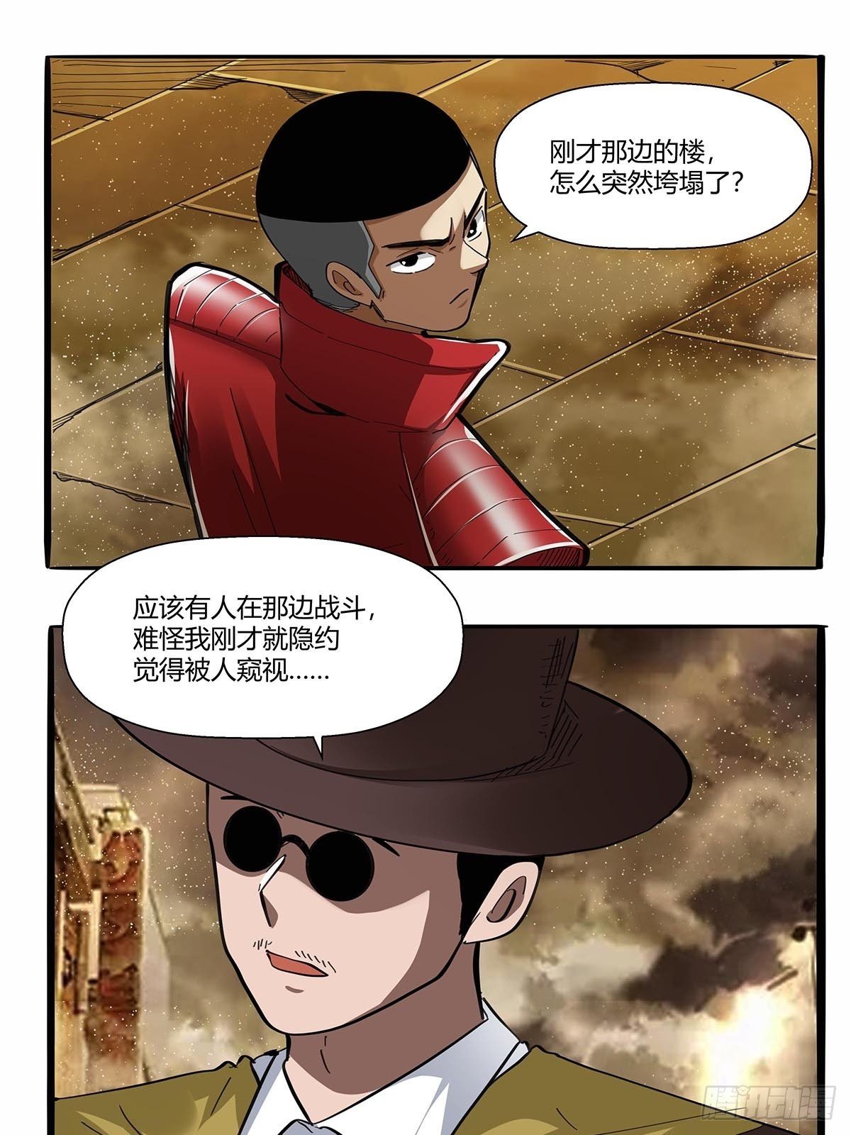 红顶之下韩漫全集-第九十六话：独孤超英无删减无遮挡章节图片 