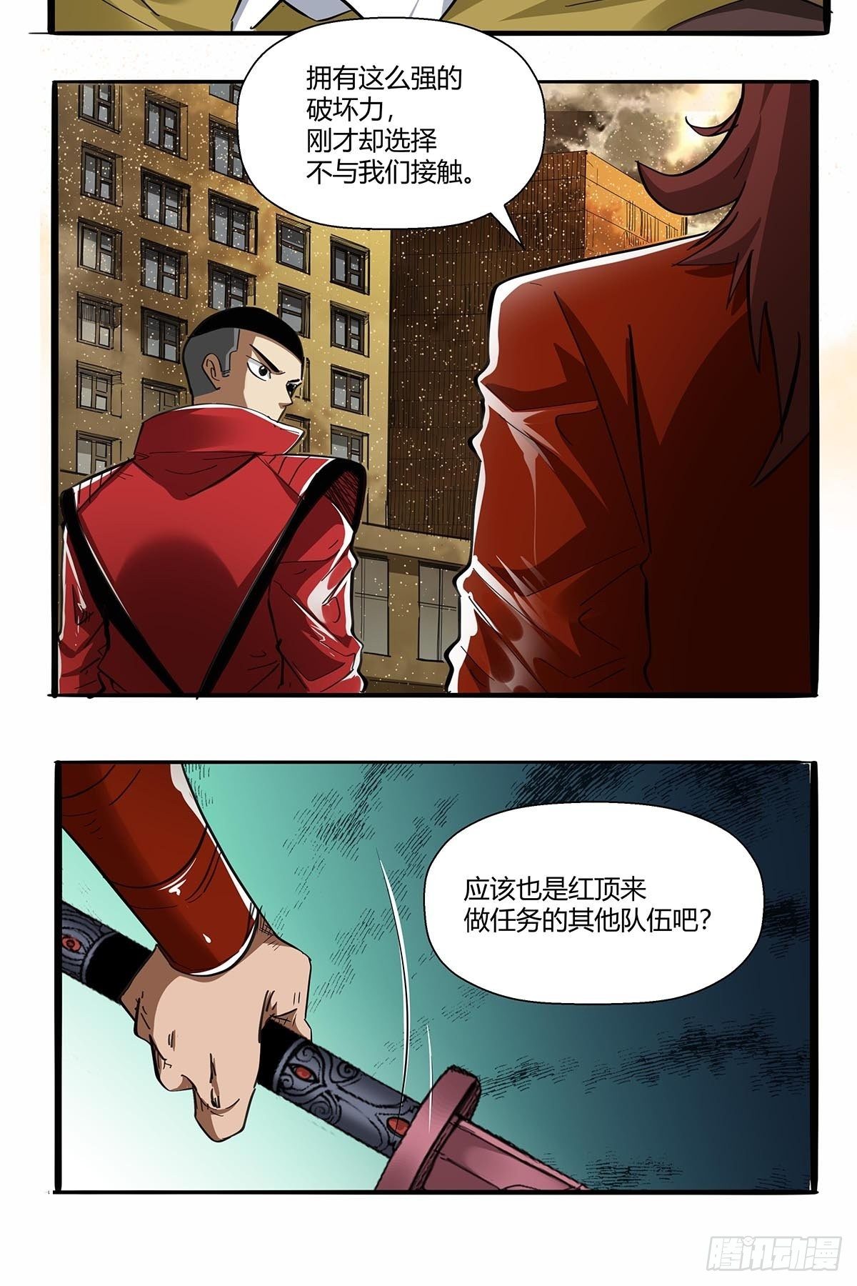 红顶之下韩漫全集-第九十六话：独孤超英无删减无遮挡章节图片 