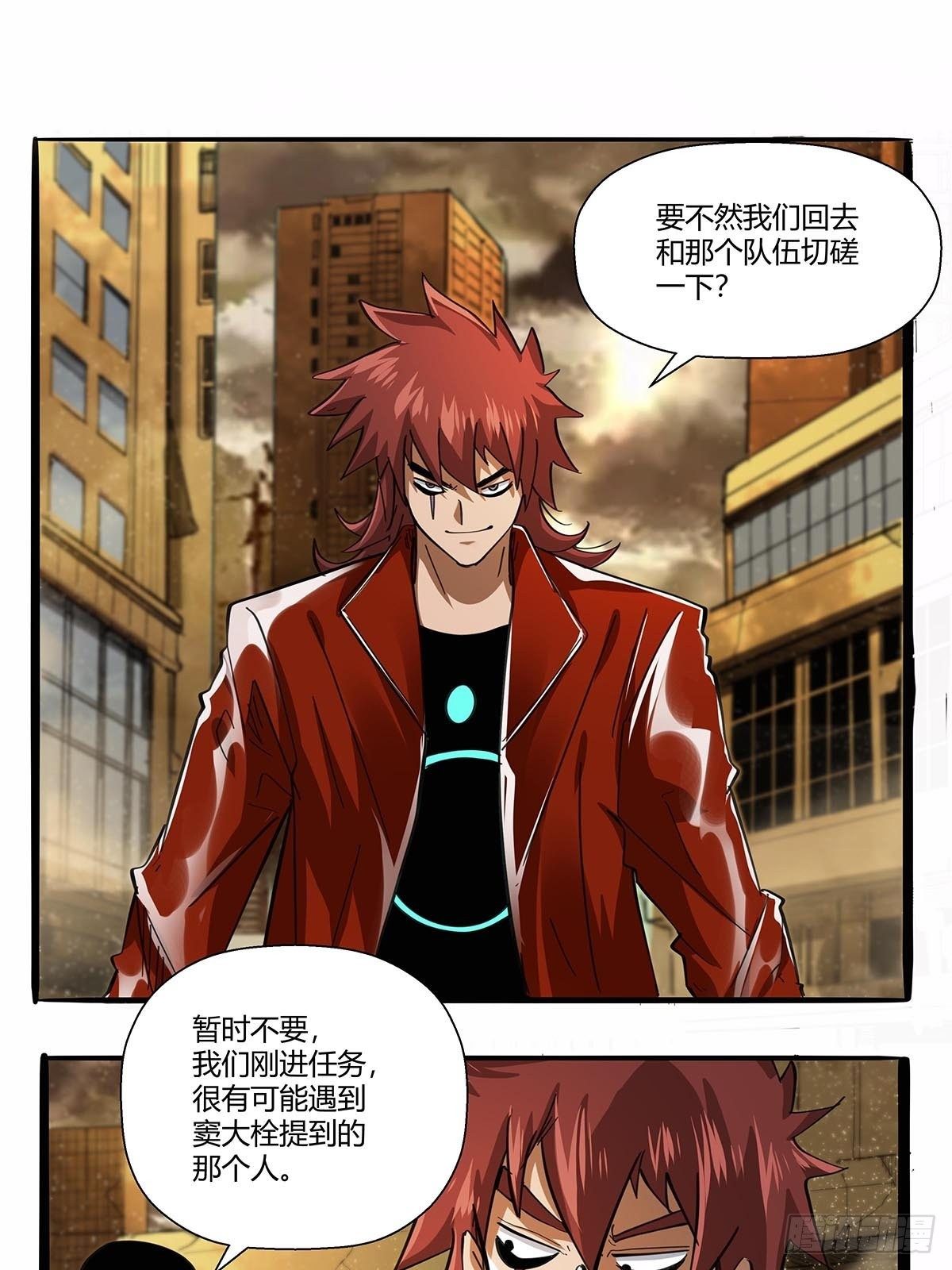 红顶之下韩漫全集-第九十六话：独孤超英无删减无遮挡章节图片 