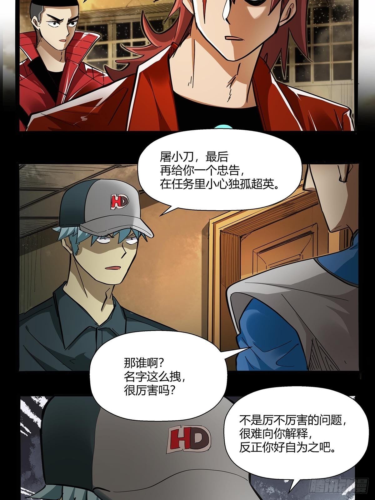 红顶之下韩漫全集-第九十六话：独孤超英无删减无遮挡章节图片 